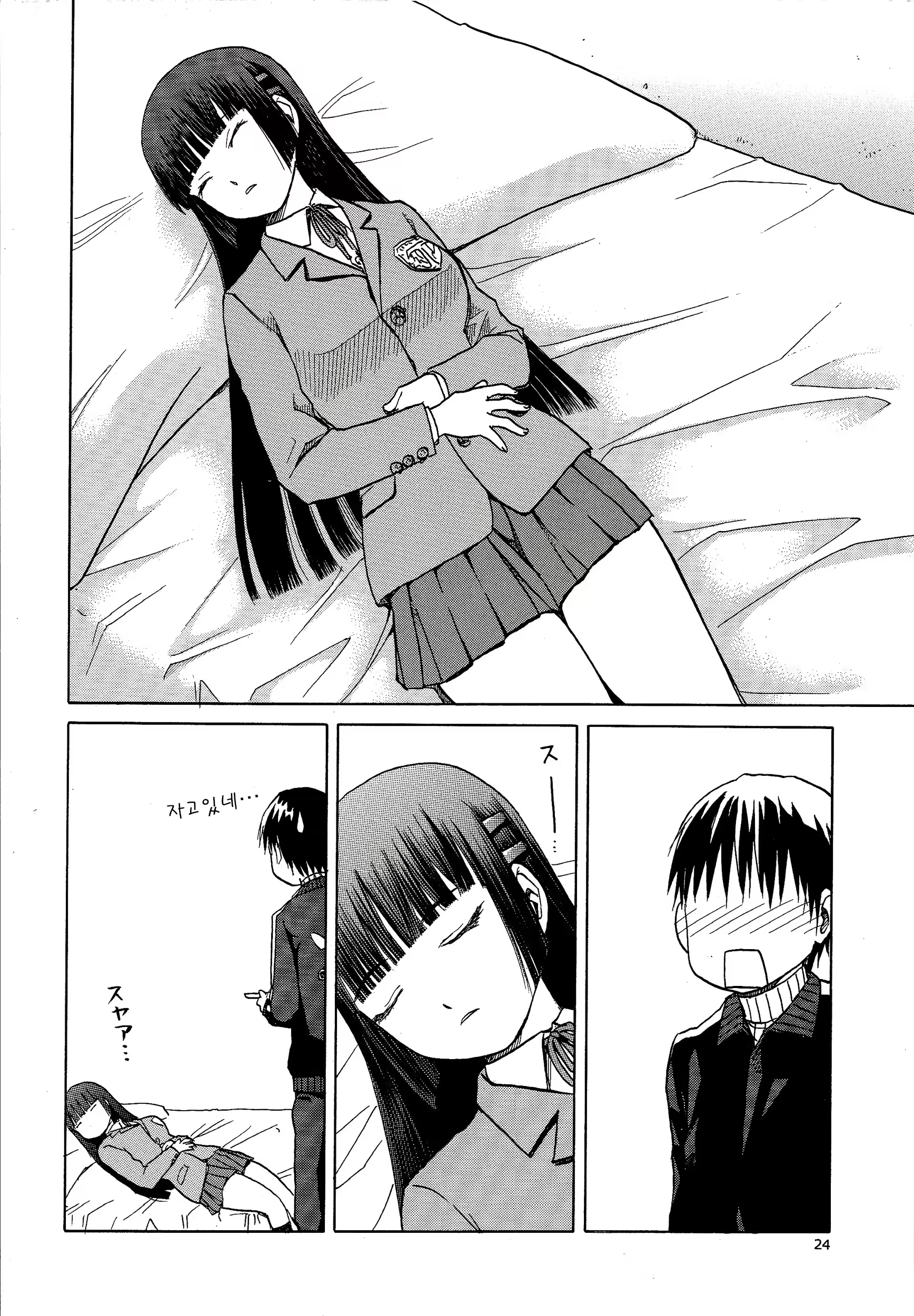 Content 780650 - 24 페이지
