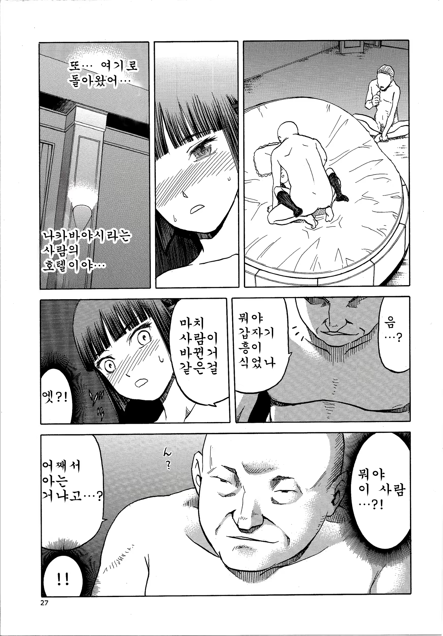 Content 780650 - 27 페이지