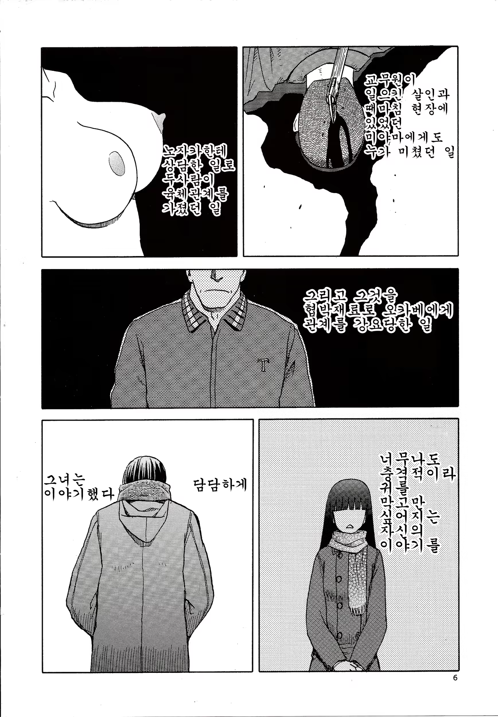 Content 780650 - 6 페이지
