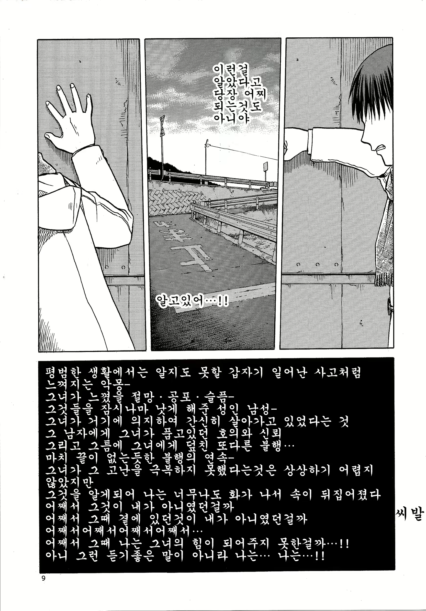 Content 780650 - 9 페이지