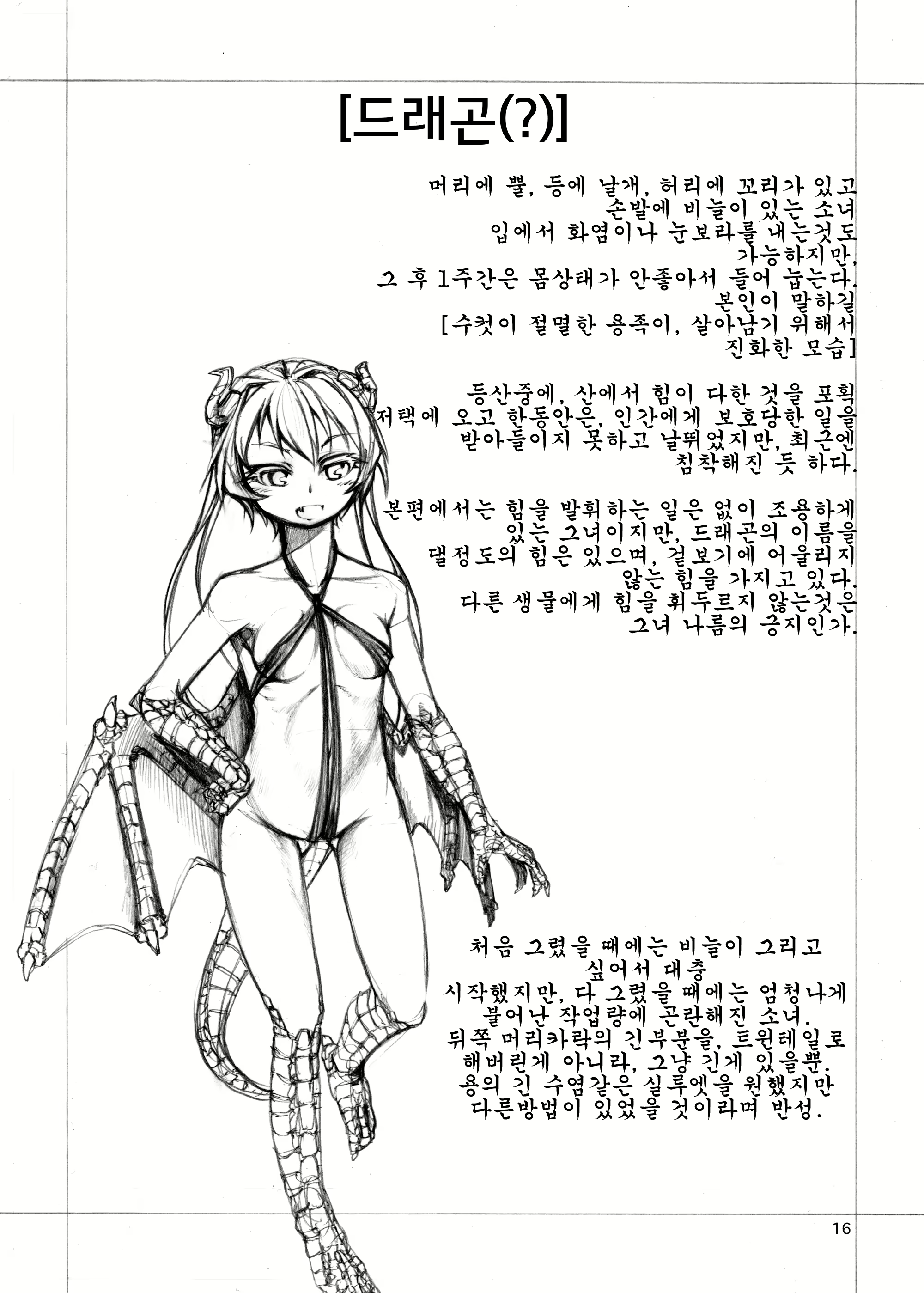 Content 780693 - 14 페이지