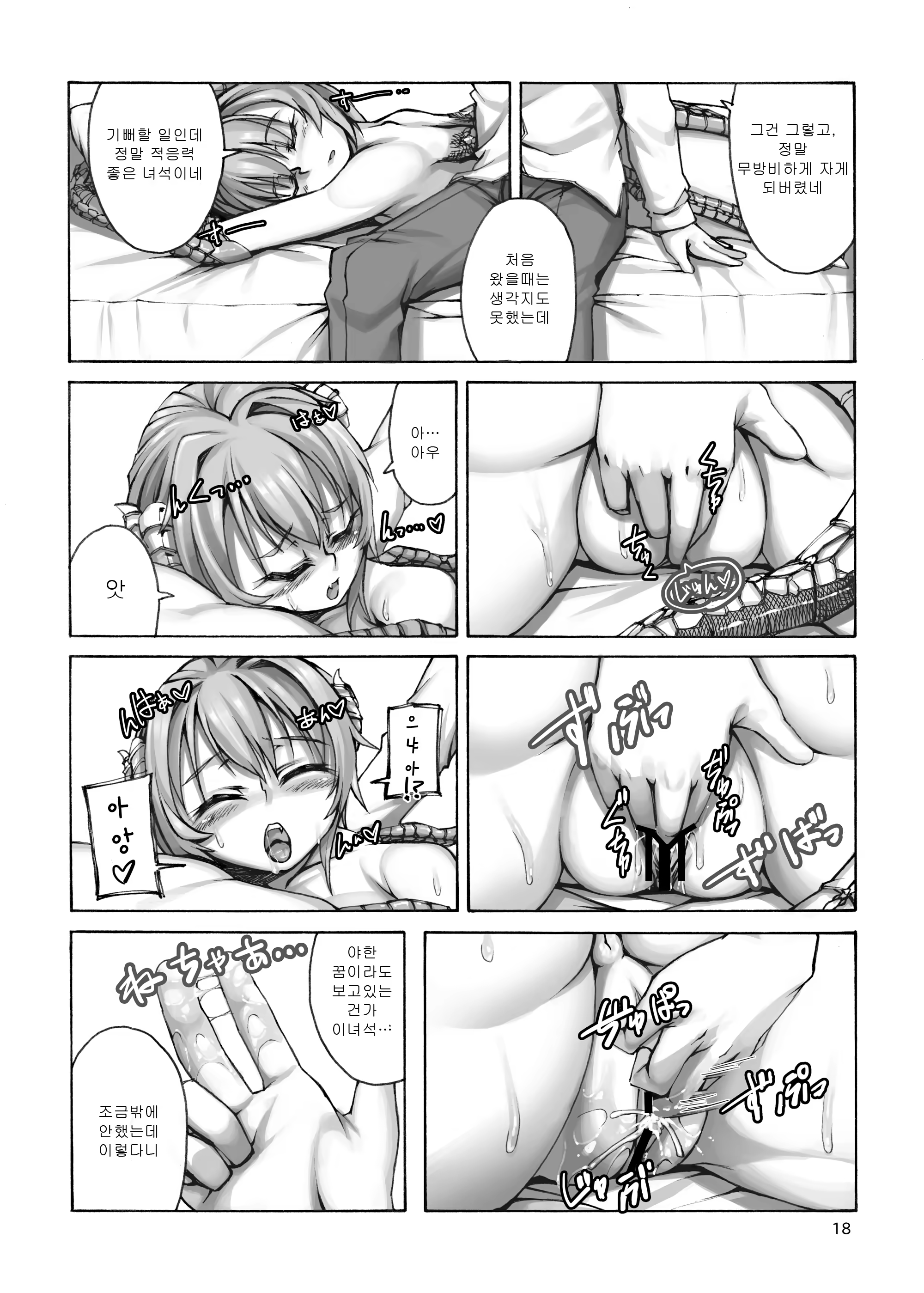 Content 780693 - 16 페이지