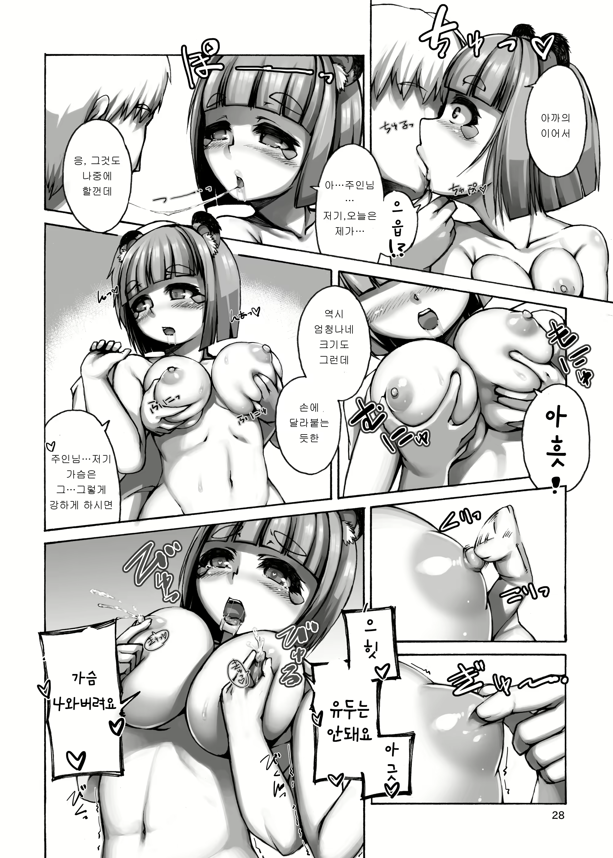 Content 780693 - 26 페이지