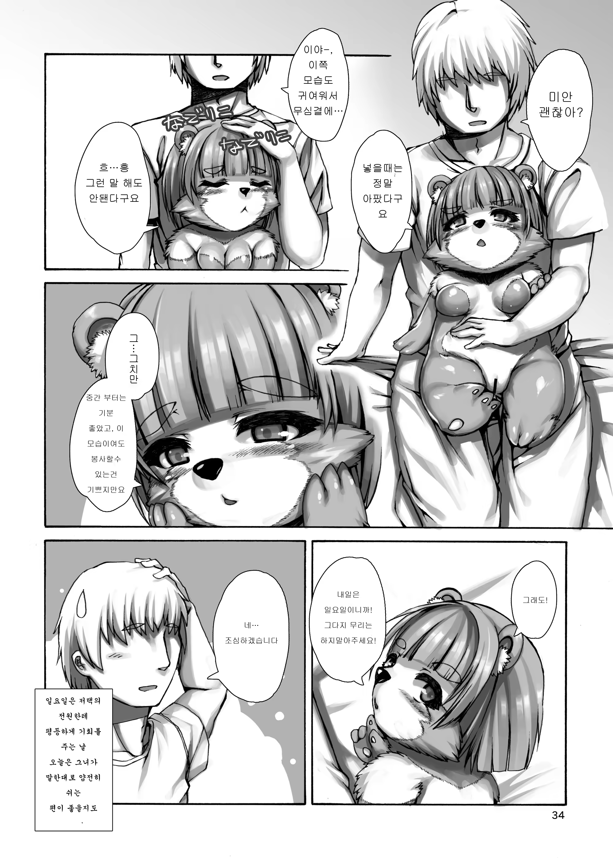 Content 780693 - 32 페이지