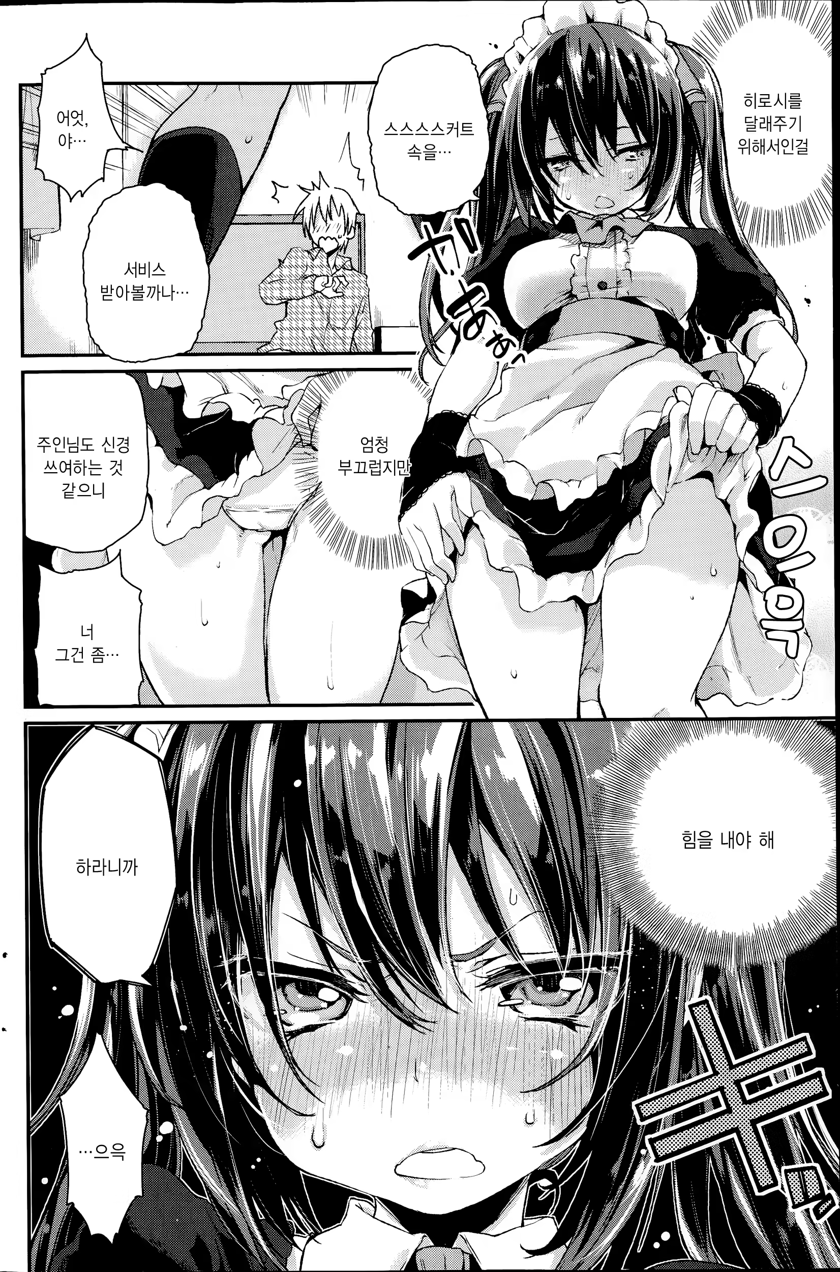 Content 780694 - 6 페이지