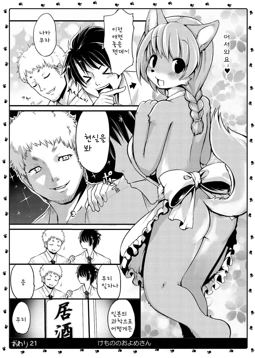 Content 780725 - 22 페이지