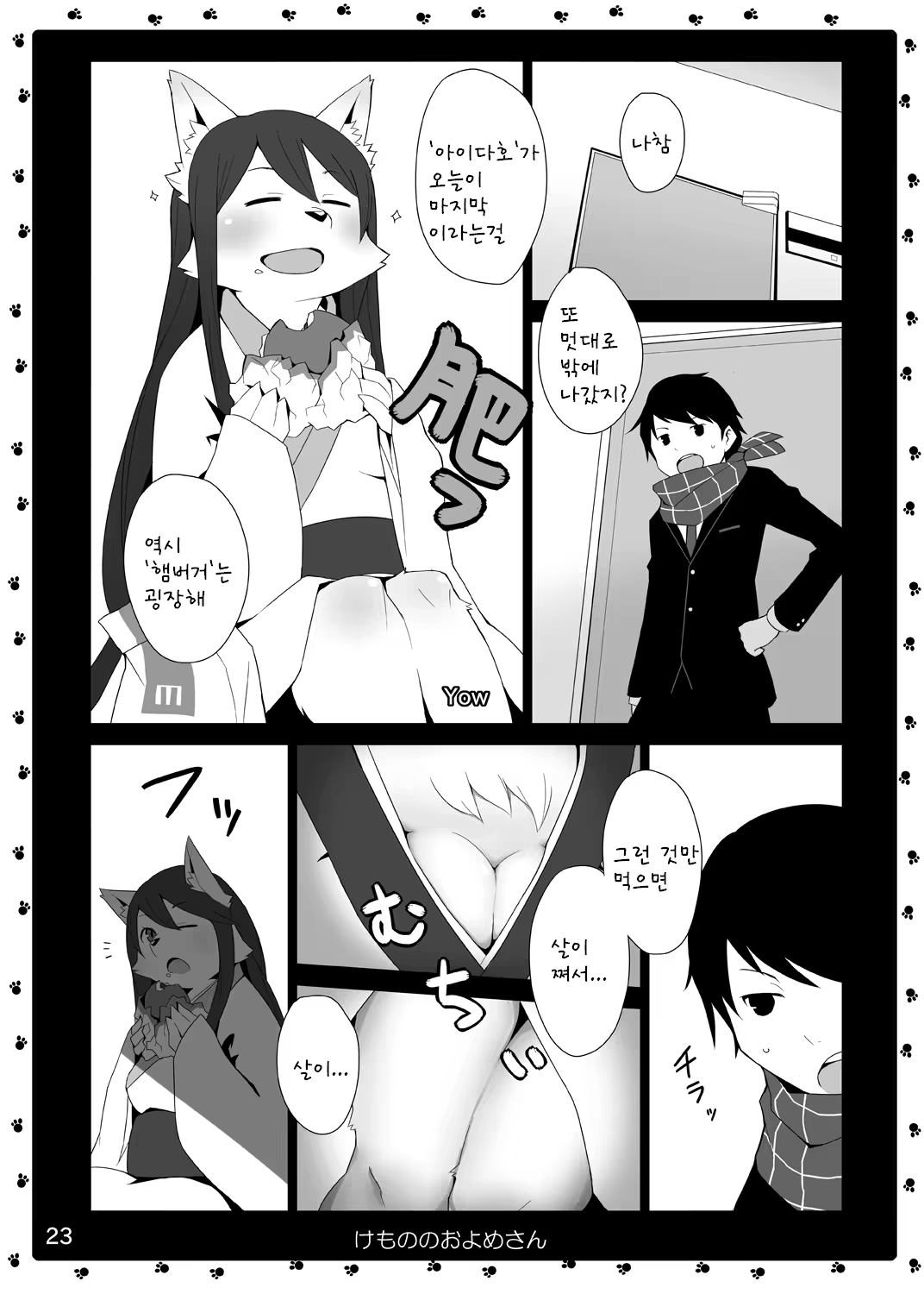 Content 780725 - 24 페이지