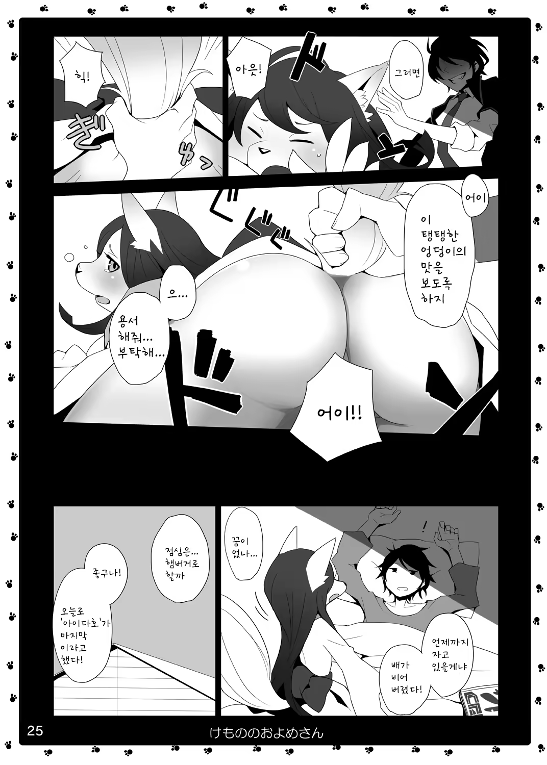 Content 780725 - 26 페이지