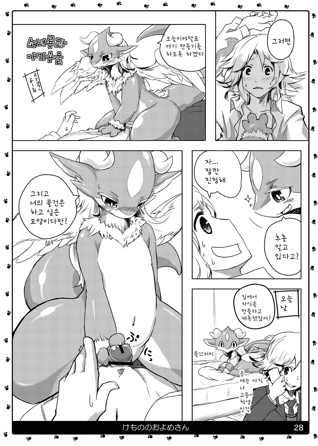 Content 780725 - 29 페이지