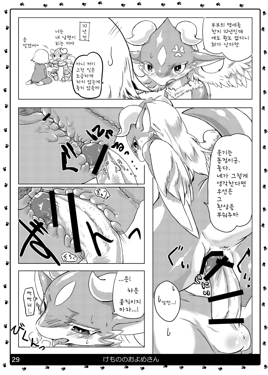 Content 780725 - 30 페이지