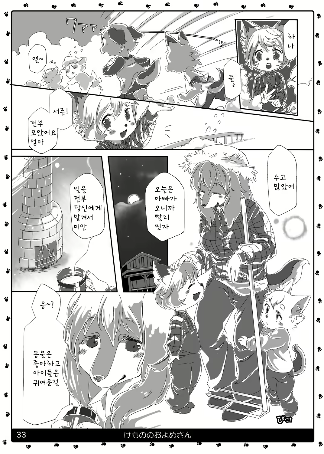 Content 780725 - 34 페이지