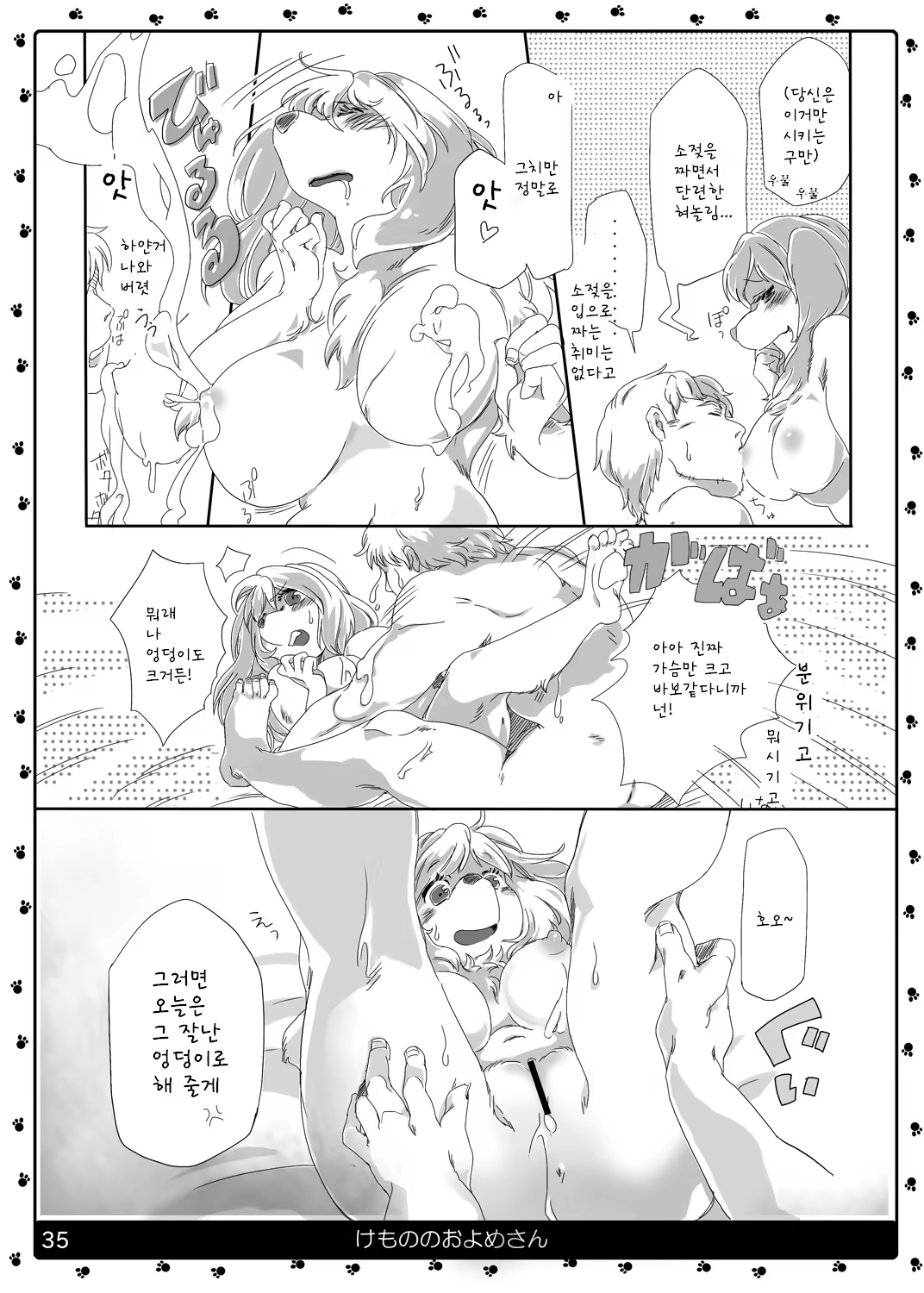 Content 780725 - 36 페이지