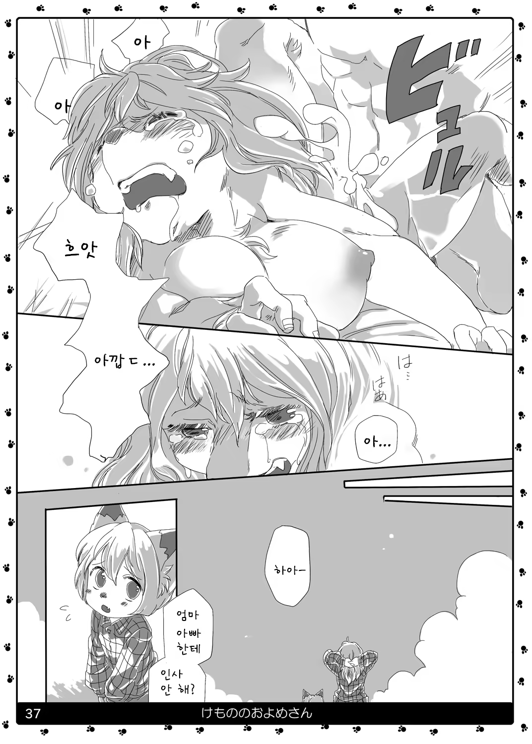 Content 780725 - 38 페이지