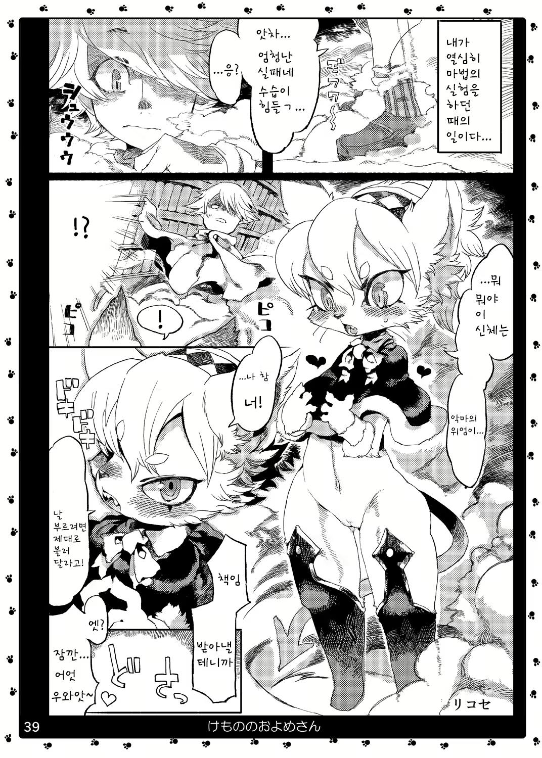 Content 780725 - 40 페이지
