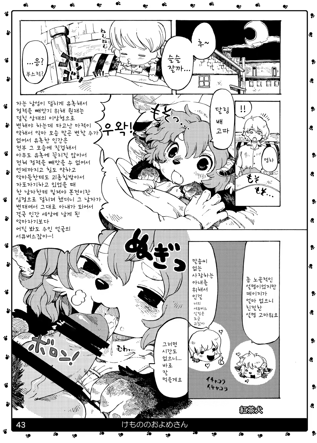 Content 780725 - 44 페이지