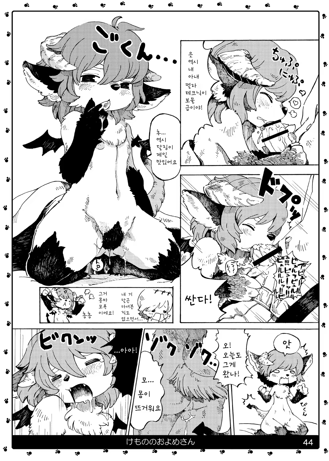 Content 780725 - 45 페이지