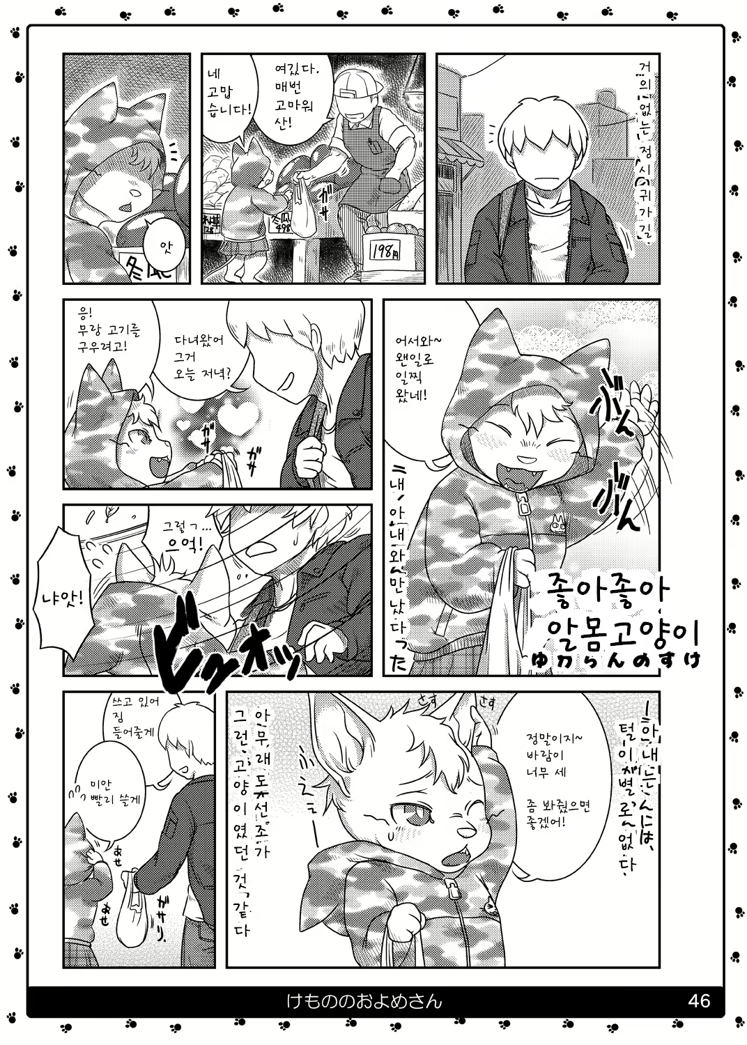 Content 780725 - 47 페이지