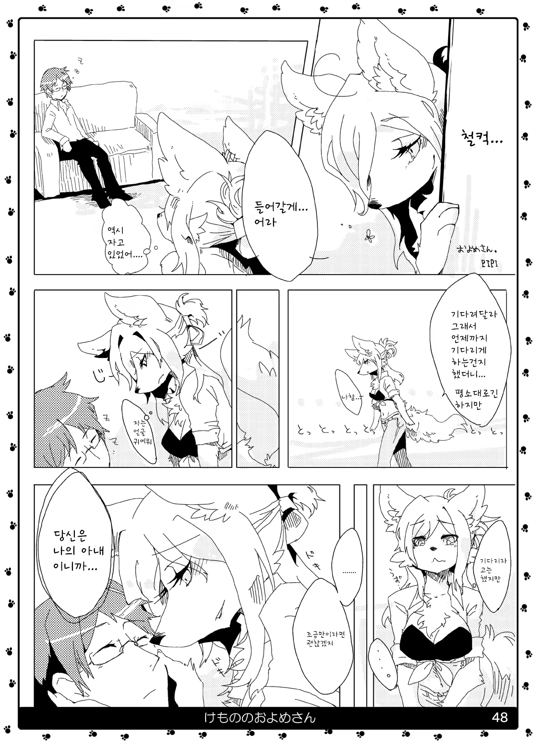 Content 780725 - 49 페이지