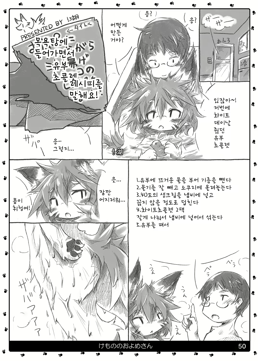 Content 780725 - 51 페이지