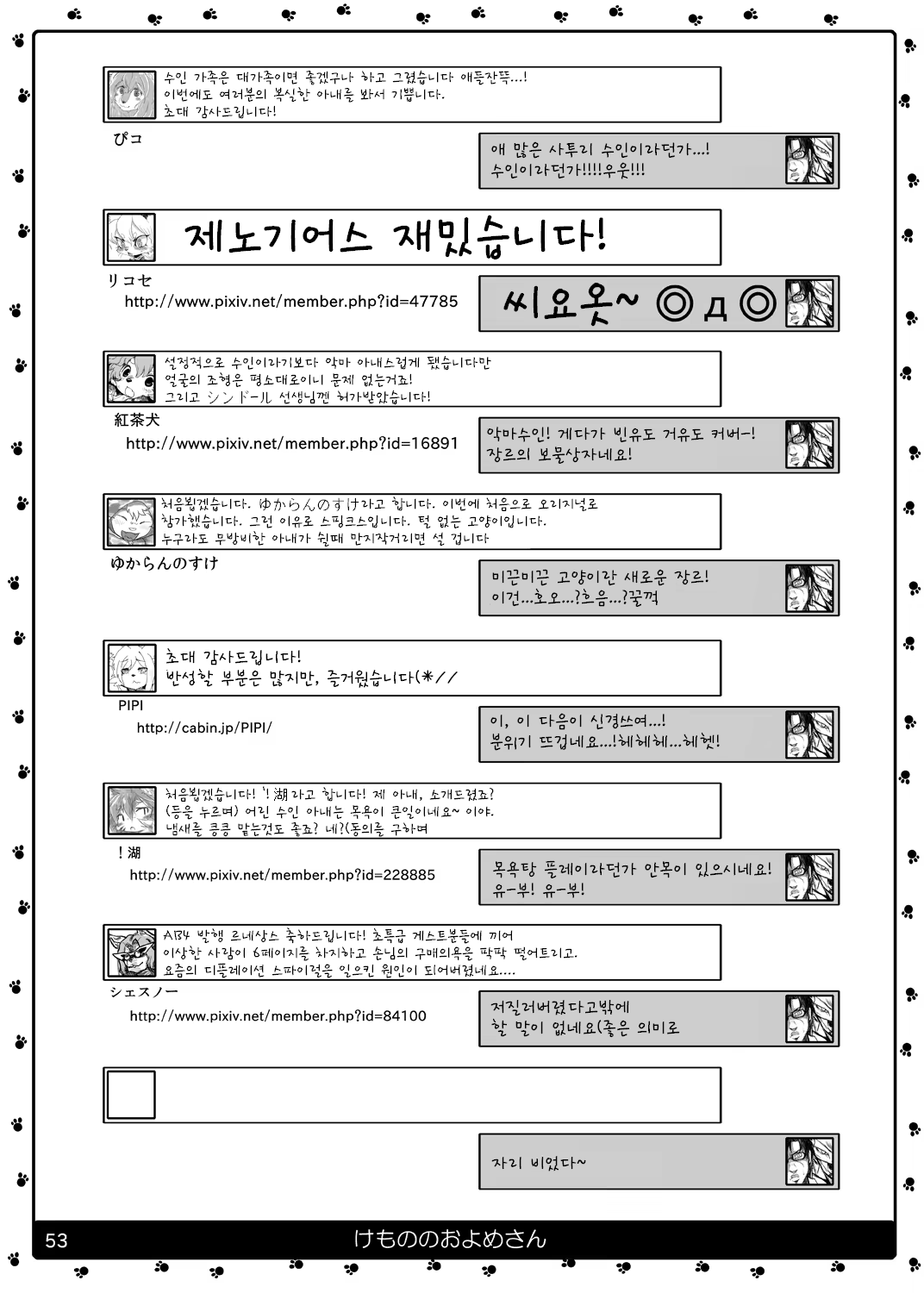 Content 780725 - 54 페이지