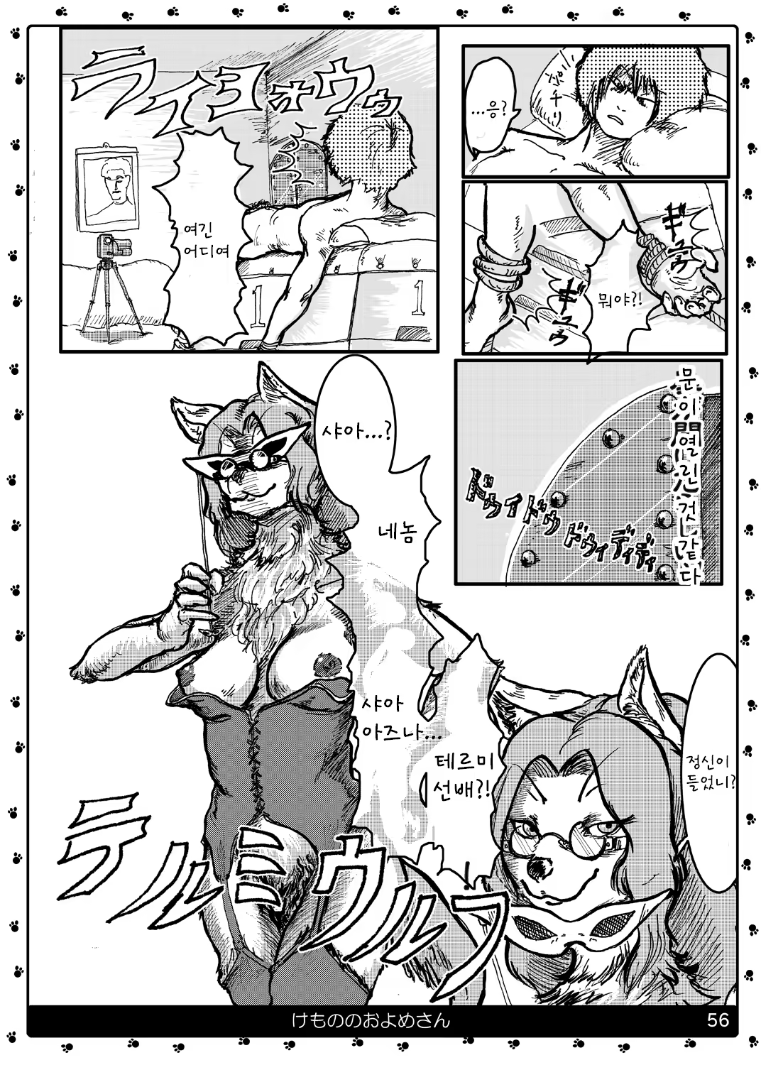 Content 780725 - 57 페이지