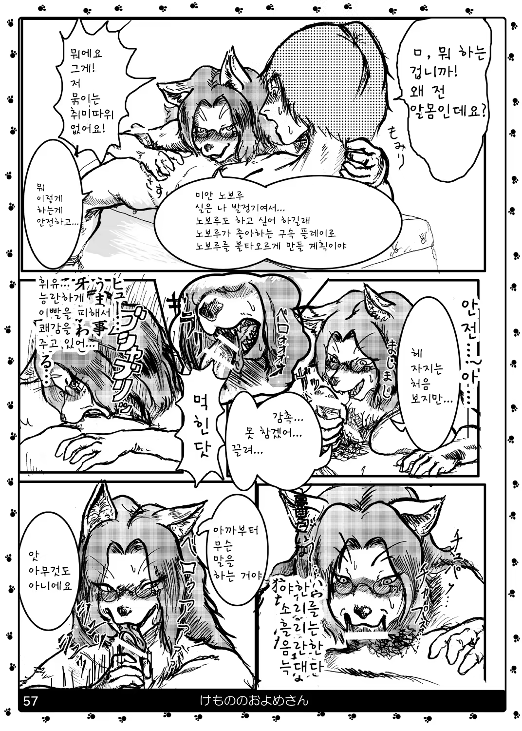 Content 780725 - 58 페이지