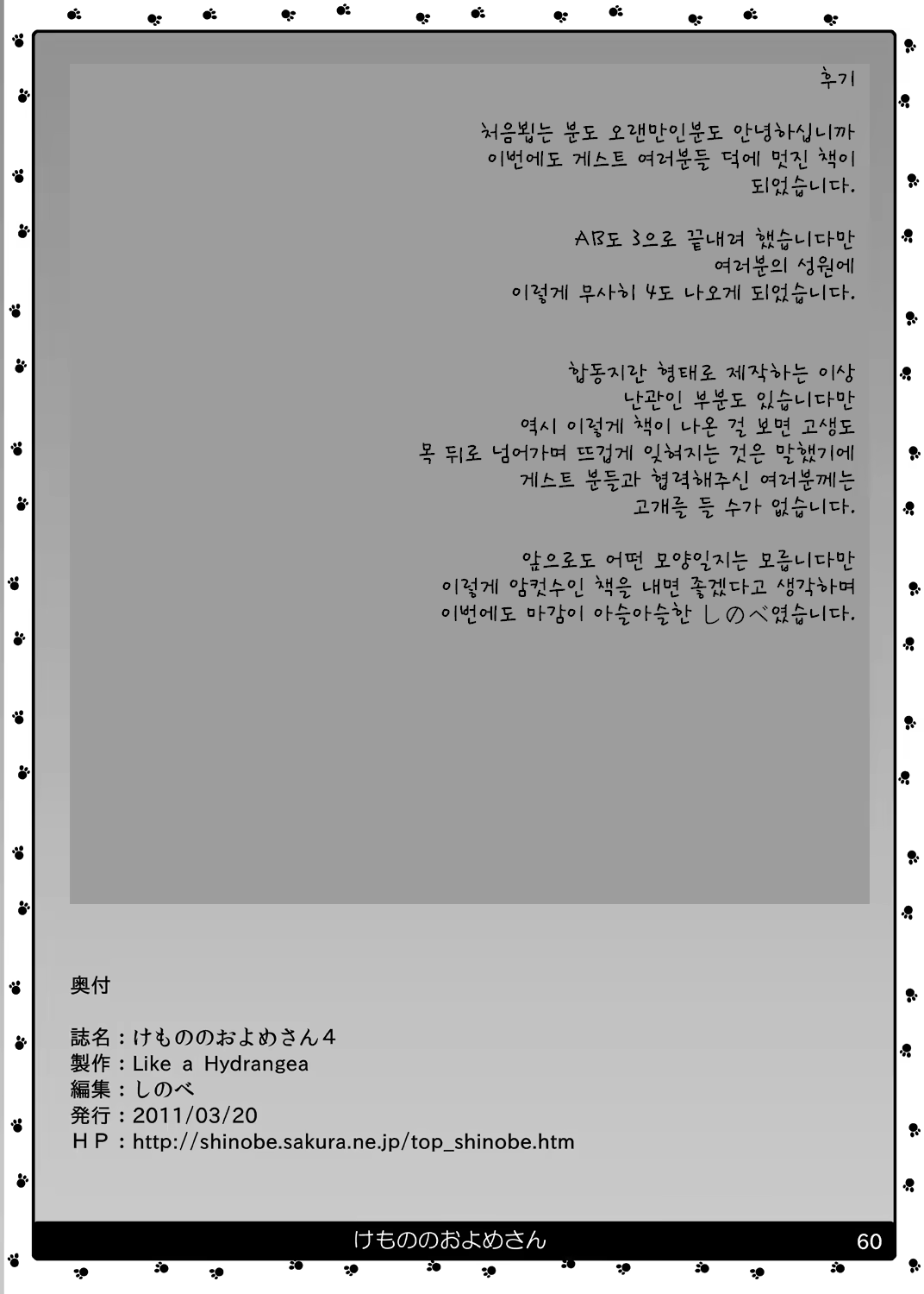 Content 780725 - 61 페이지
