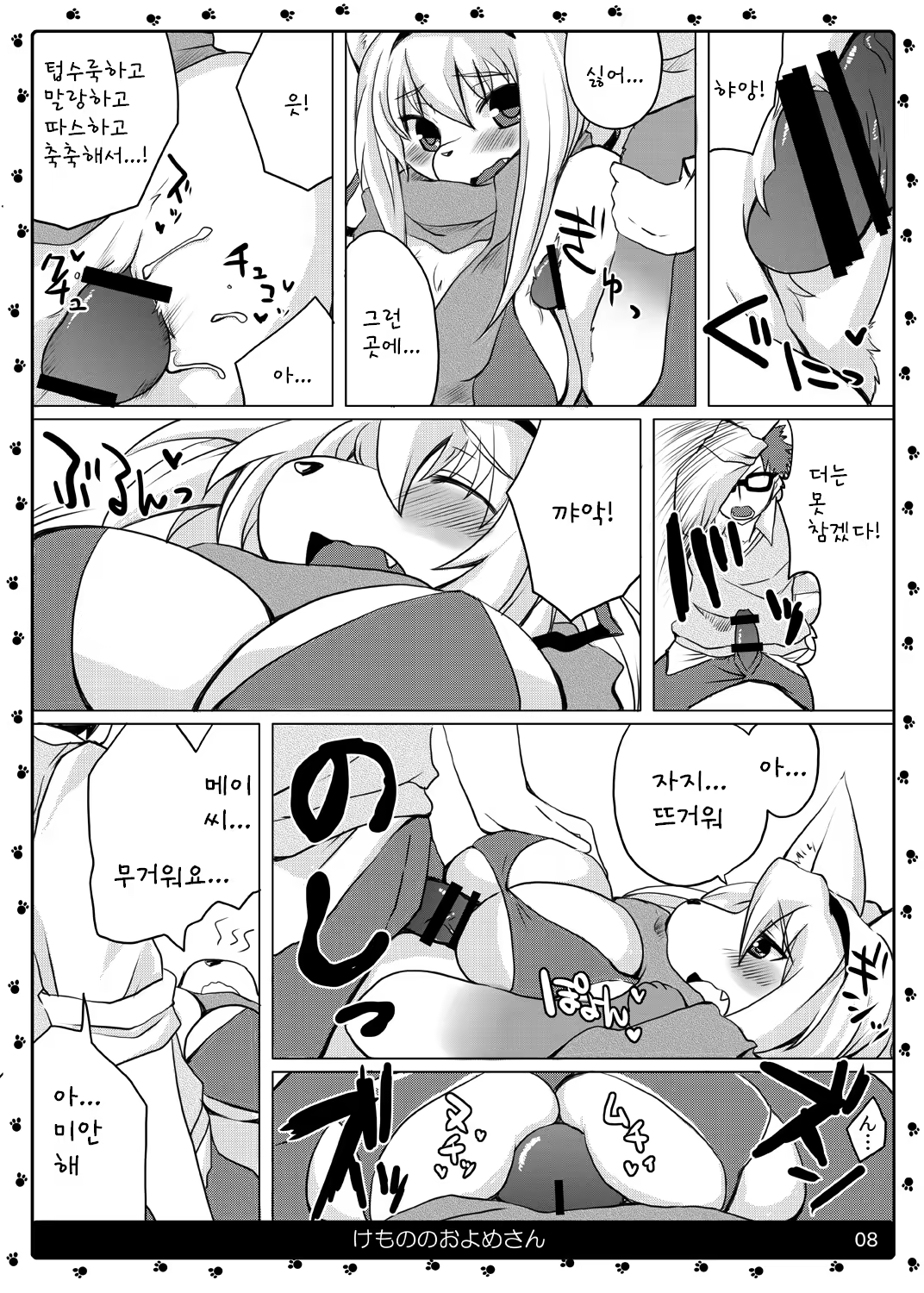 Content 780725 - 9 페이지