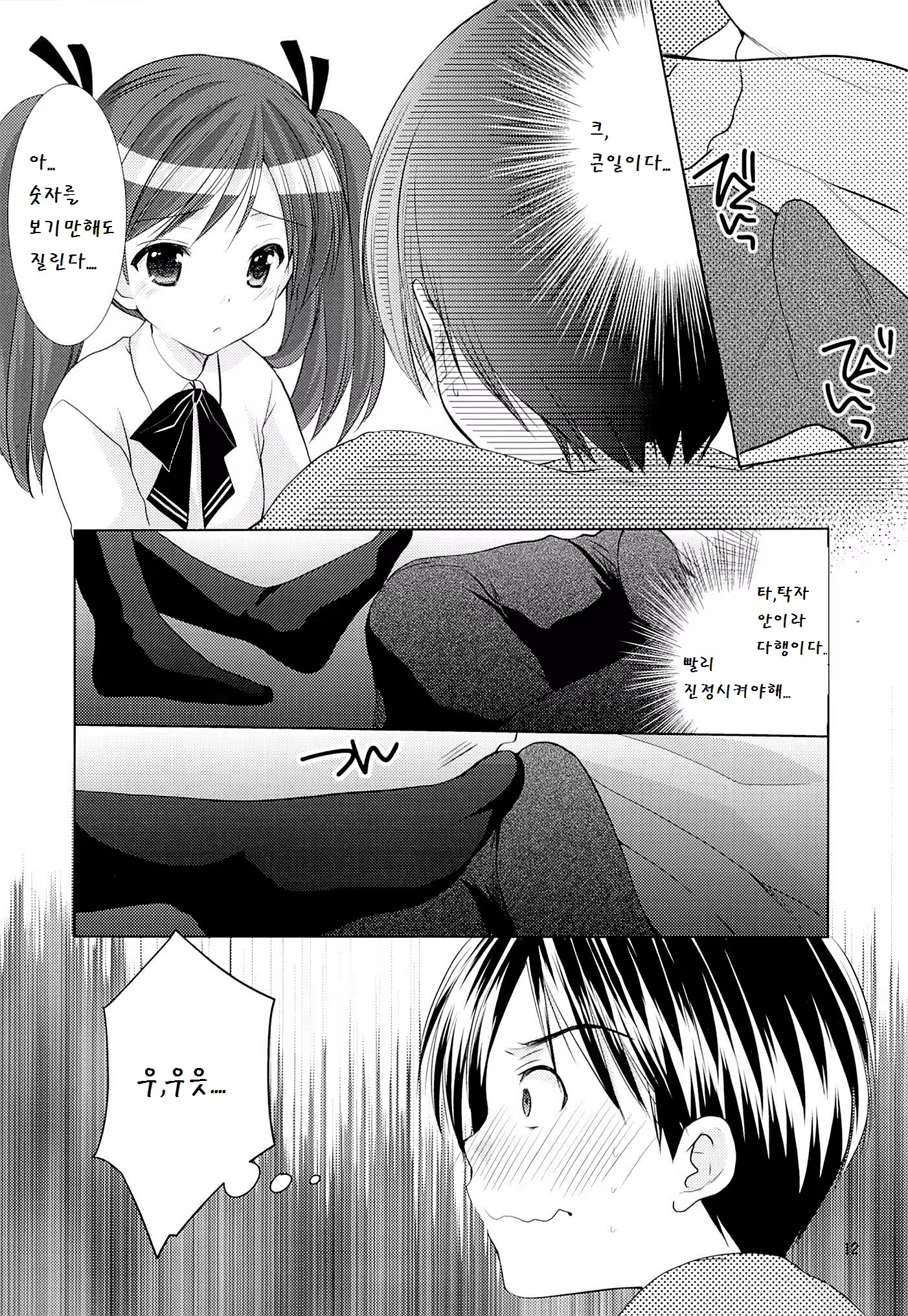 Content 780930 - 12 페이지
