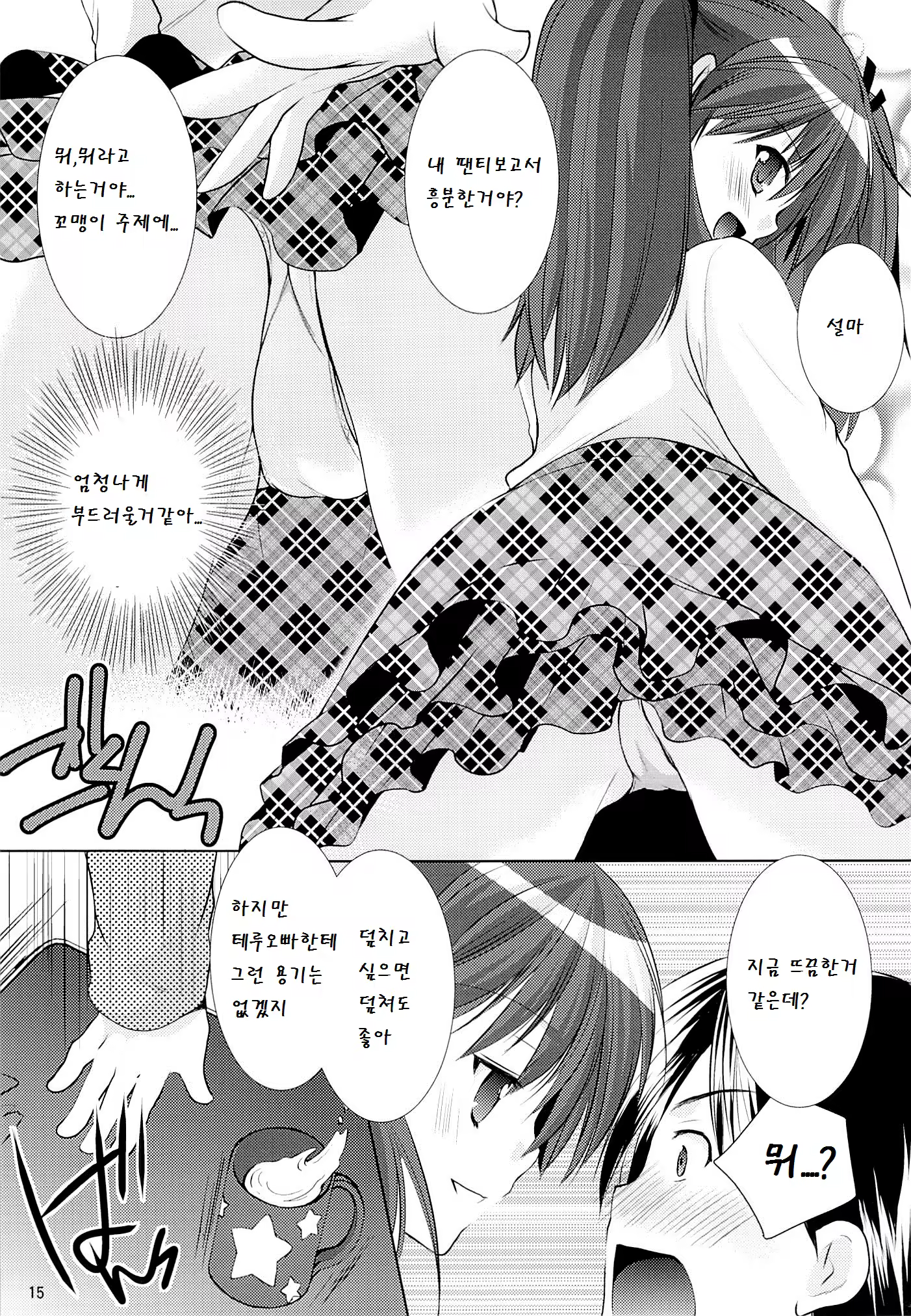 Content 780930 - 15 페이지