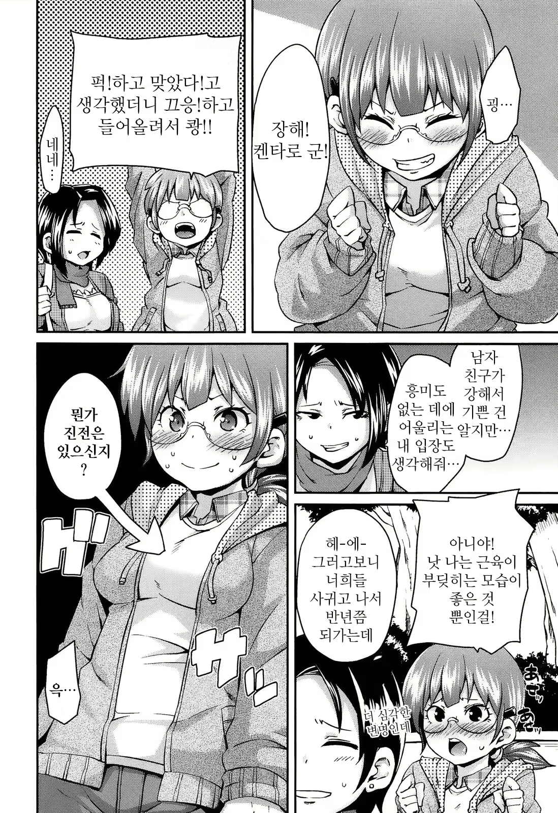 Content 780934 - 11 페이지