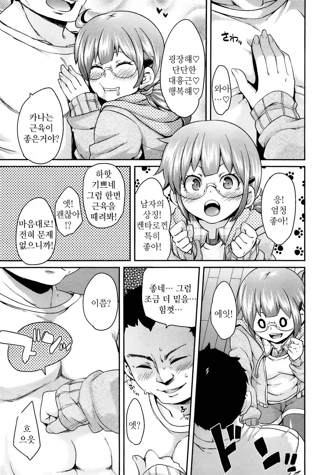 Content 780934 - 14 페이지