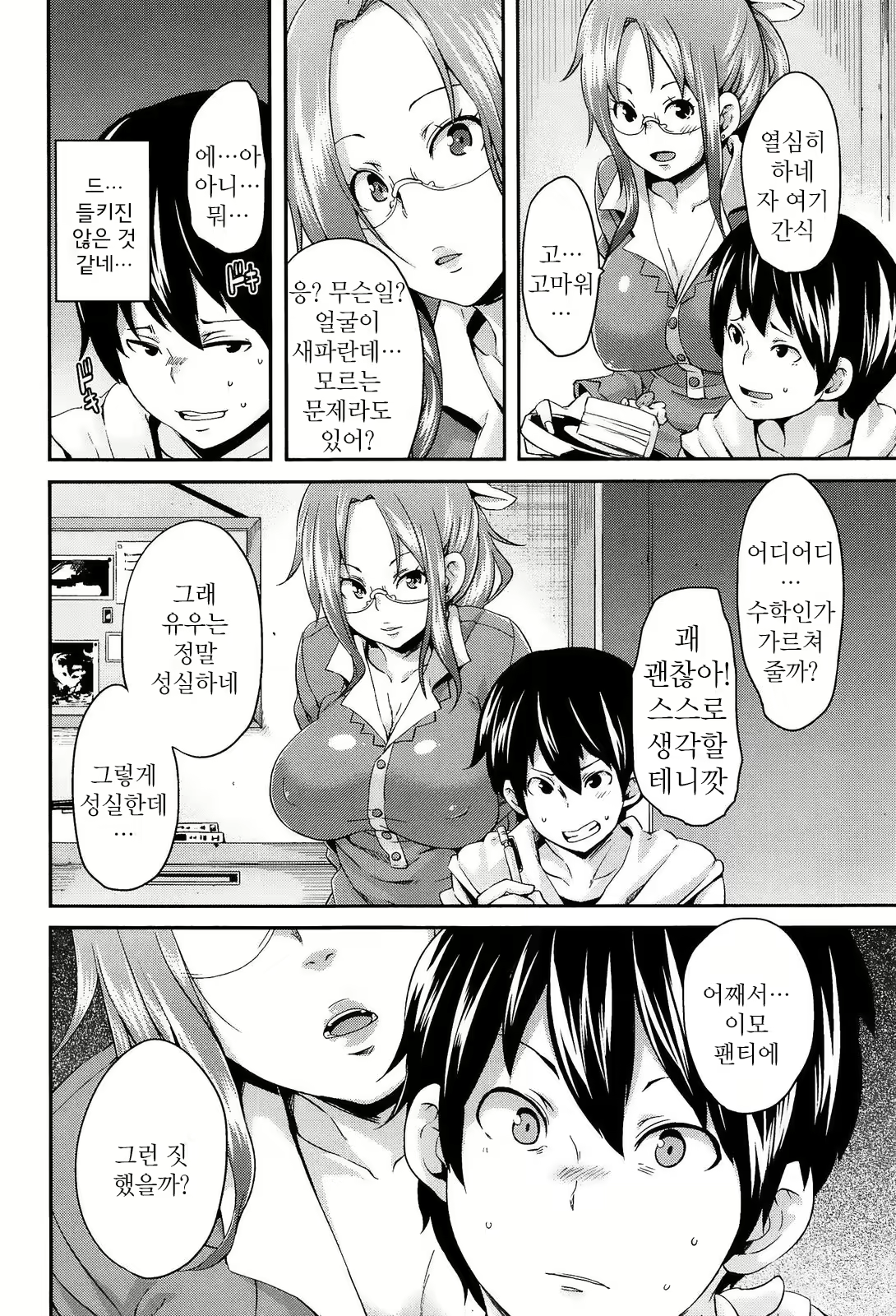 Content 780934 - 89 페이지