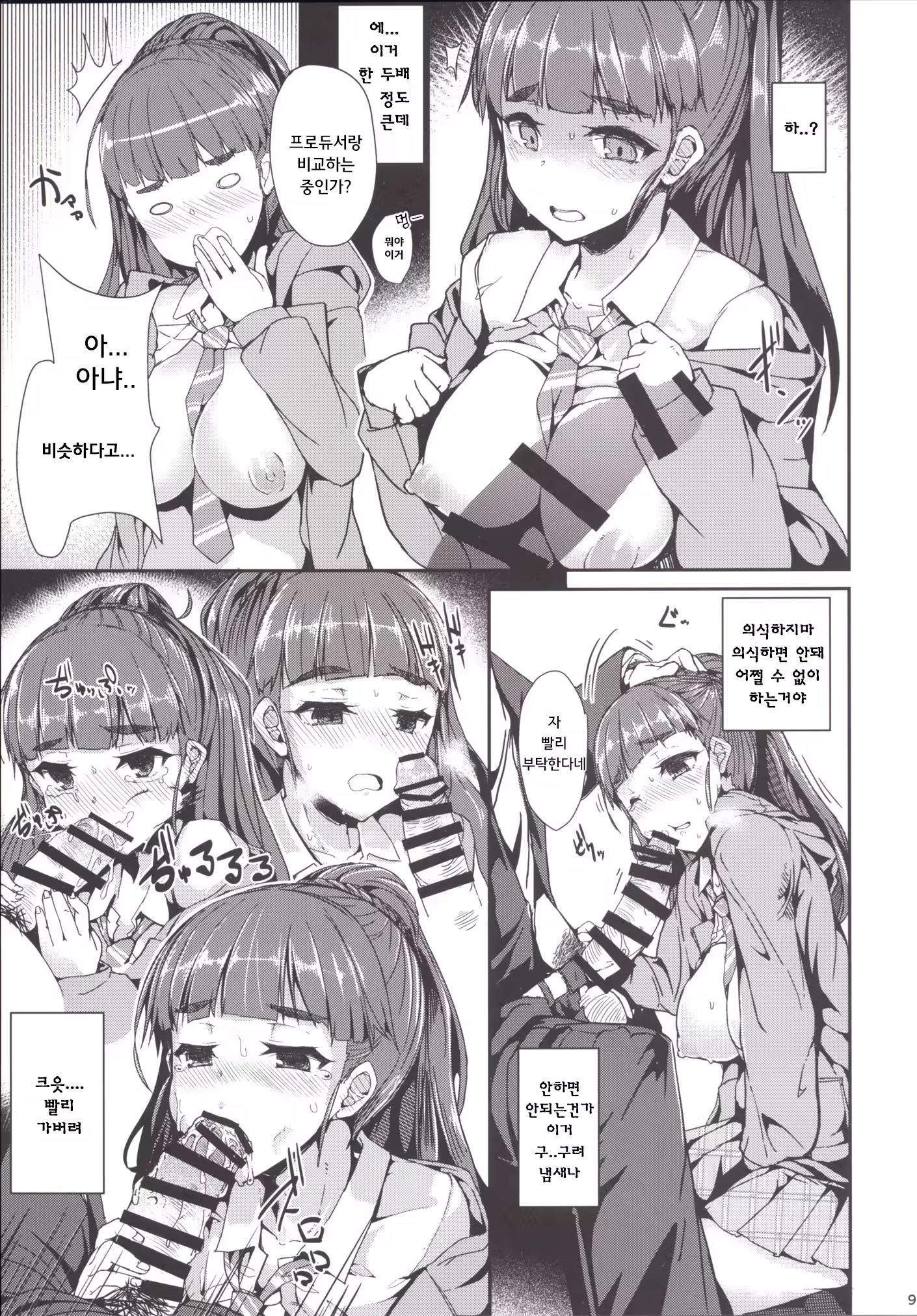 Content 781036 - 8 페이지