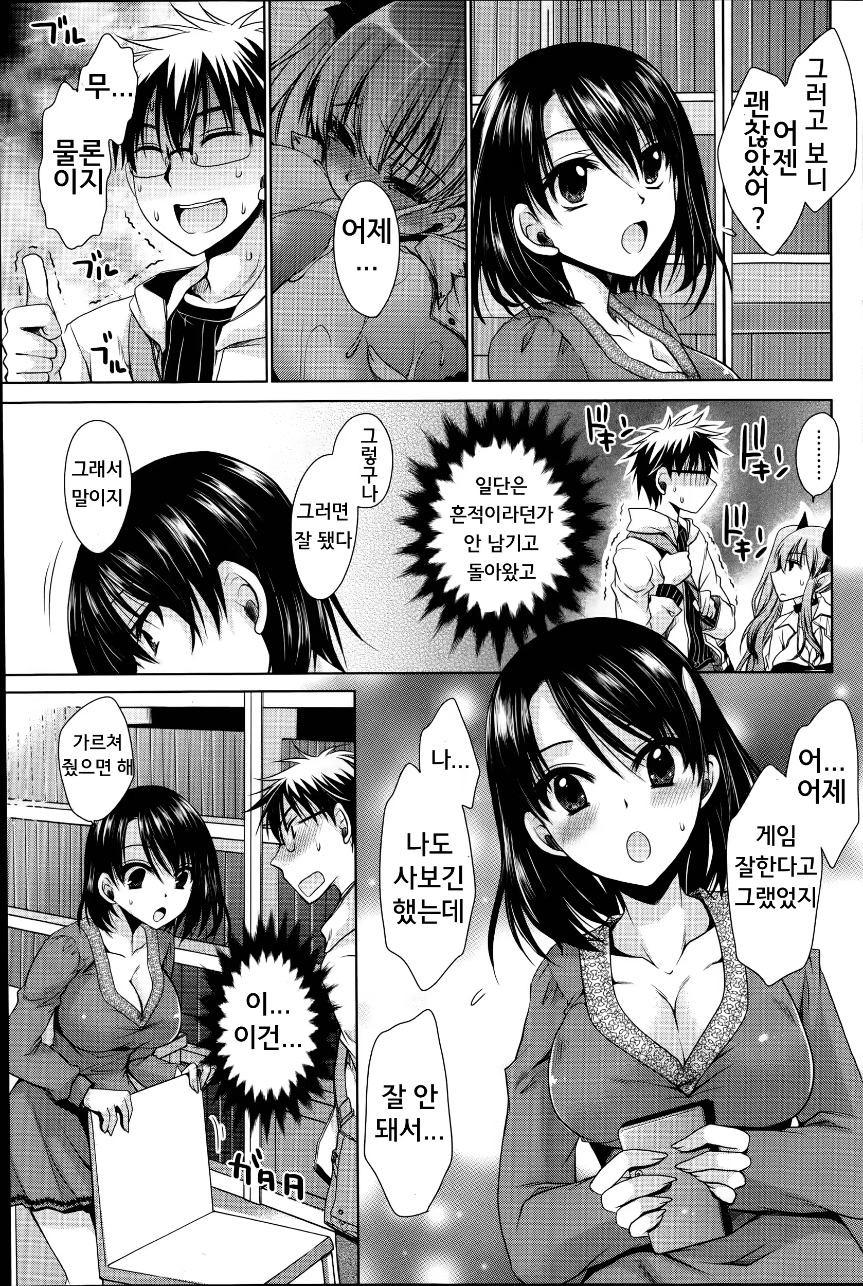 Content 781038 - 7 페이지
