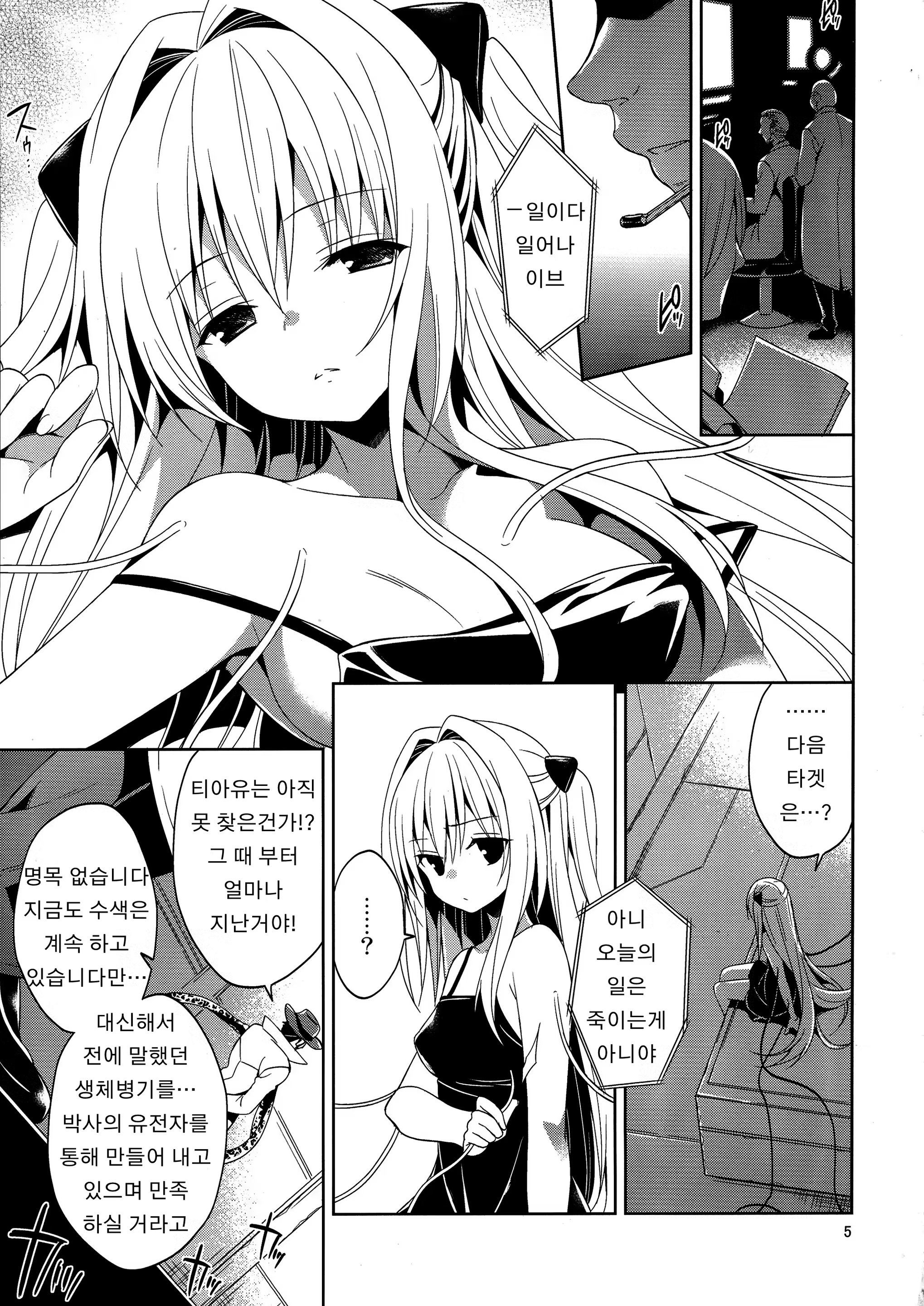 Content 781046 - 5 페이지