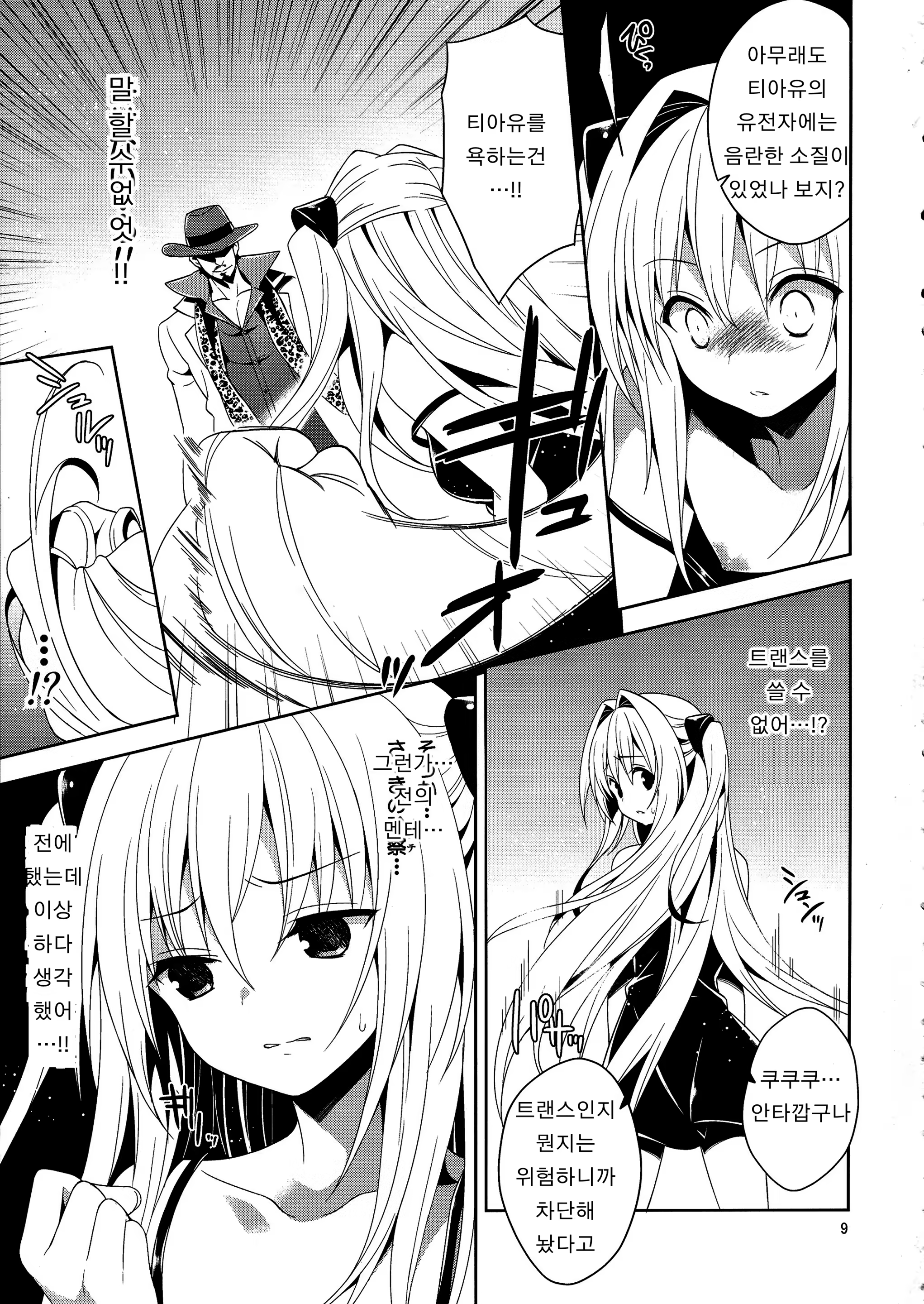 Content 781046 - 9 페이지