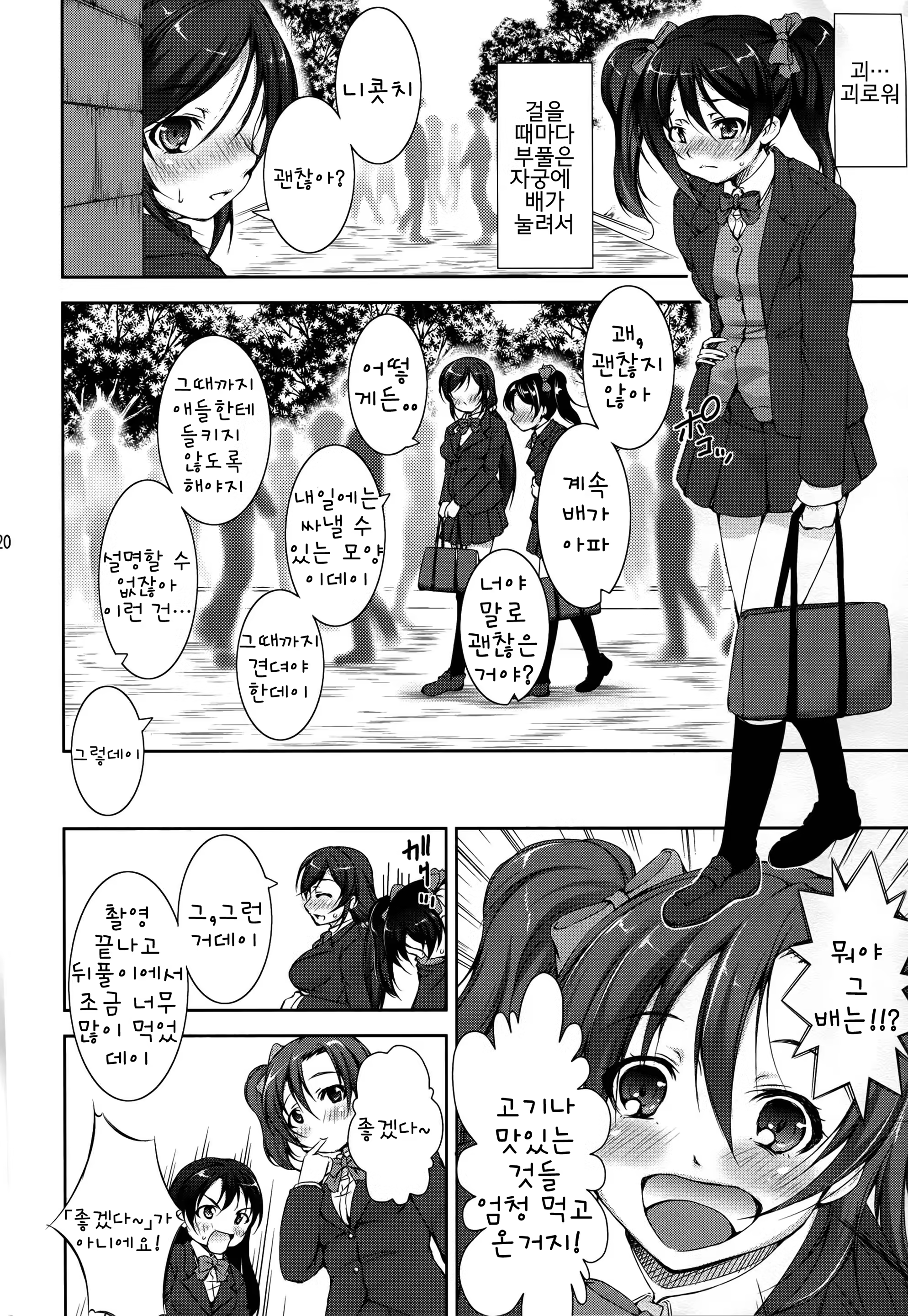 Content 781121 - 19 페이지