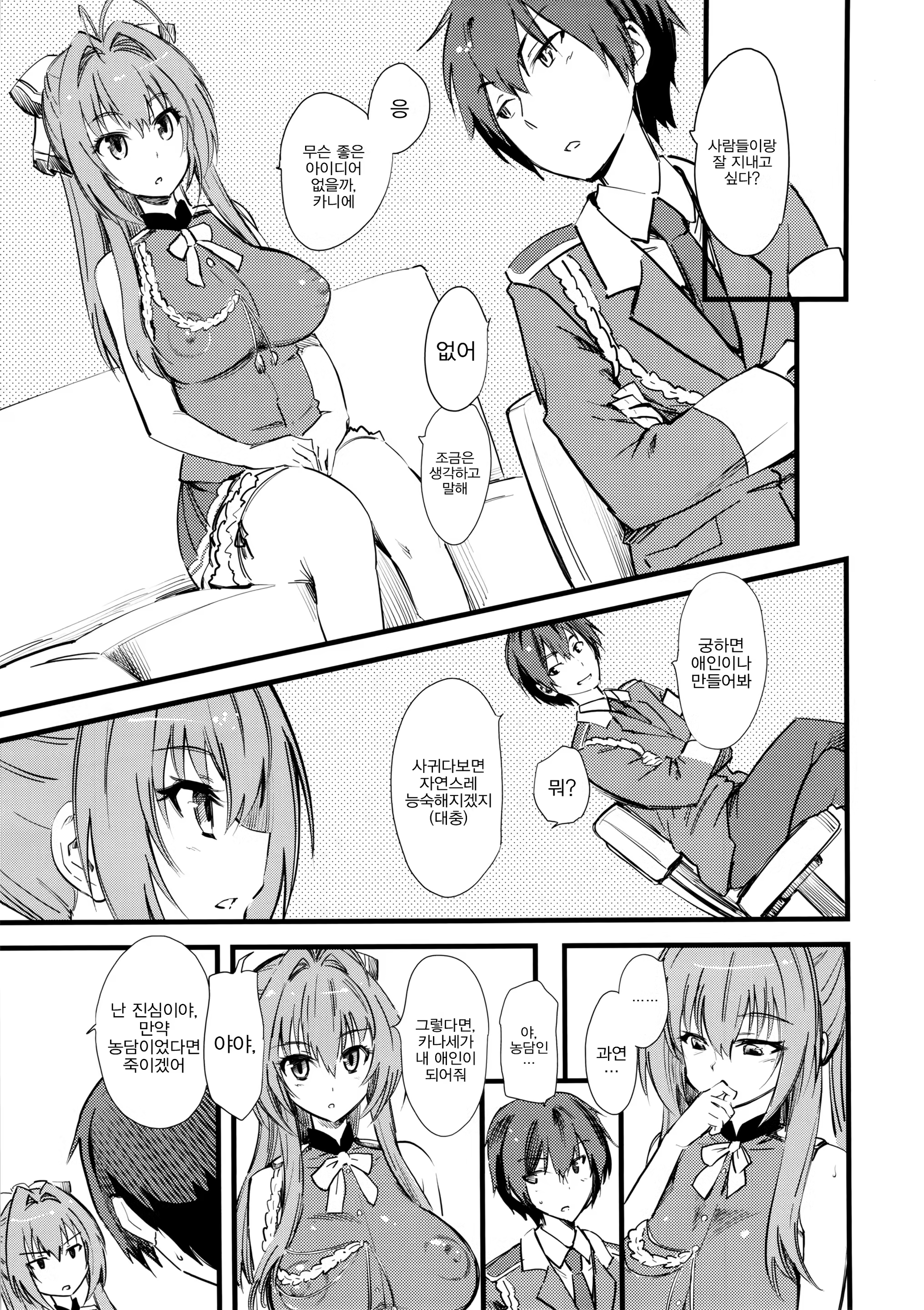 Content 781346 - 2 페이지