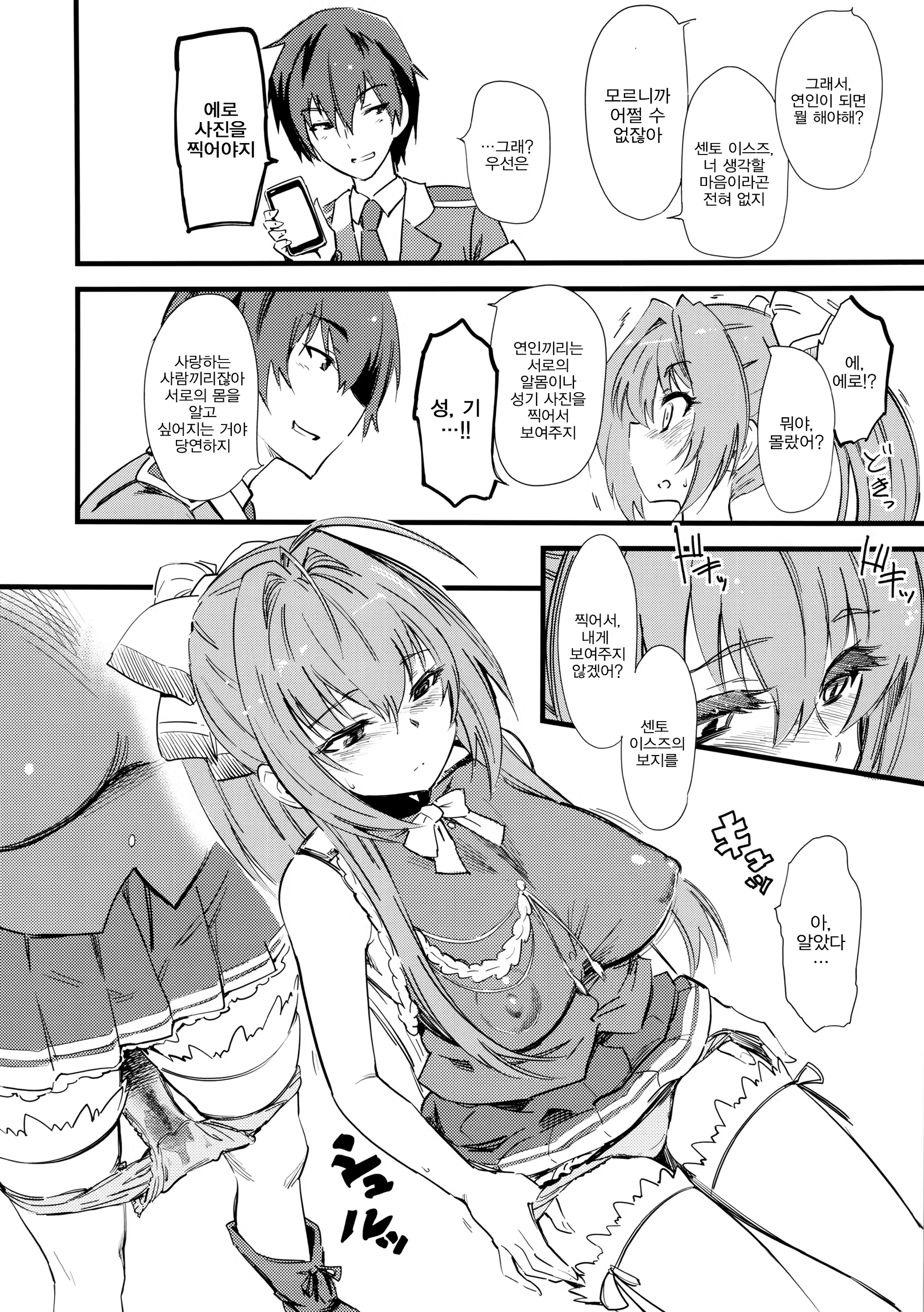 Content 781346 - 3 페이지