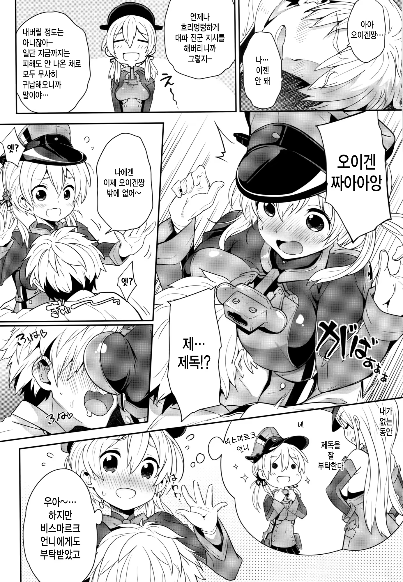 Content 781355 - 5 페이지