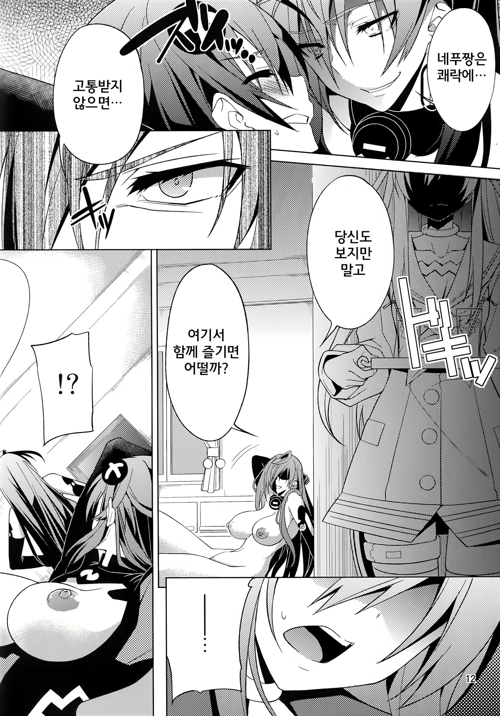 Content 781362 - 12 페이지