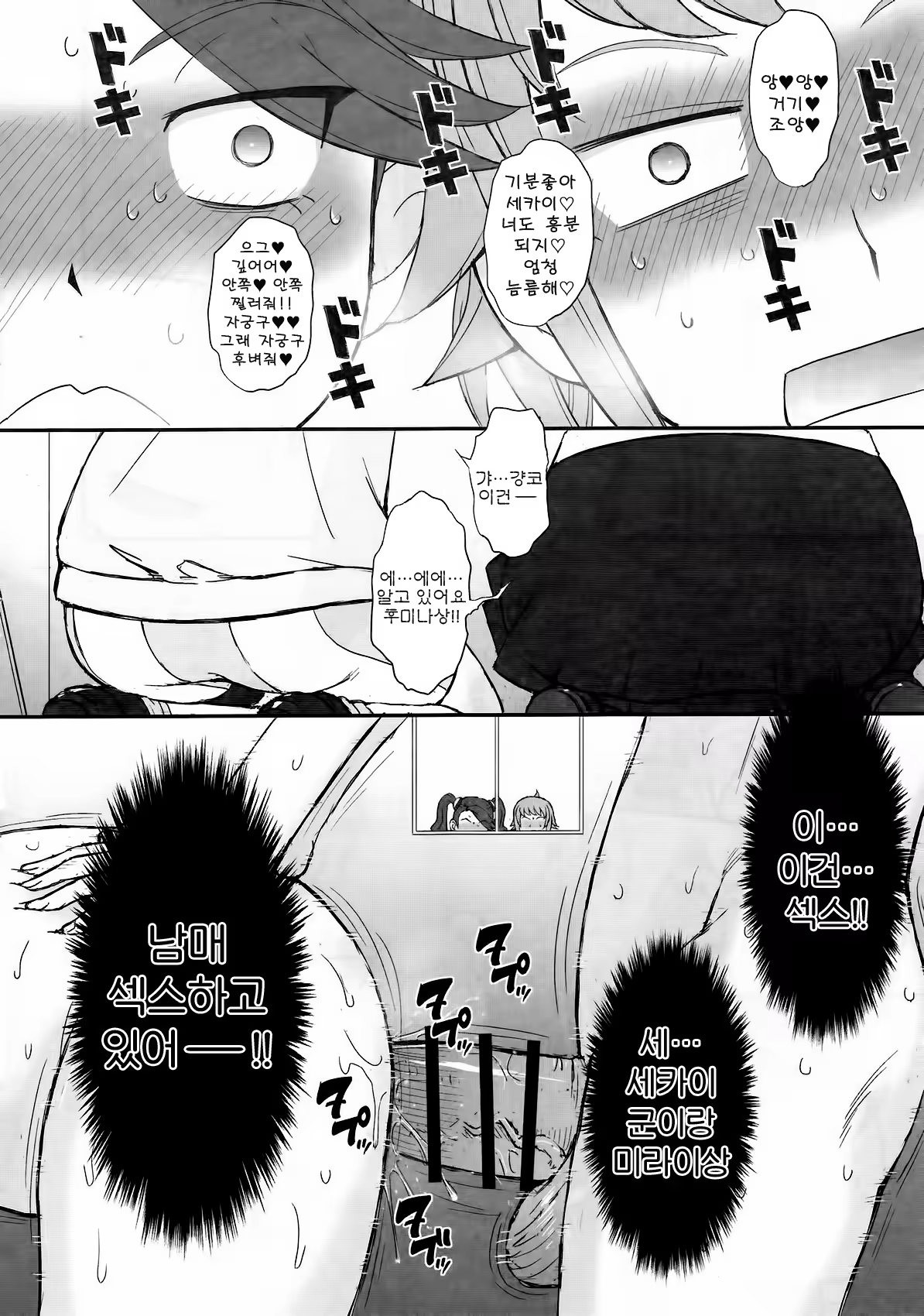 Content 781391 - 5 페이지