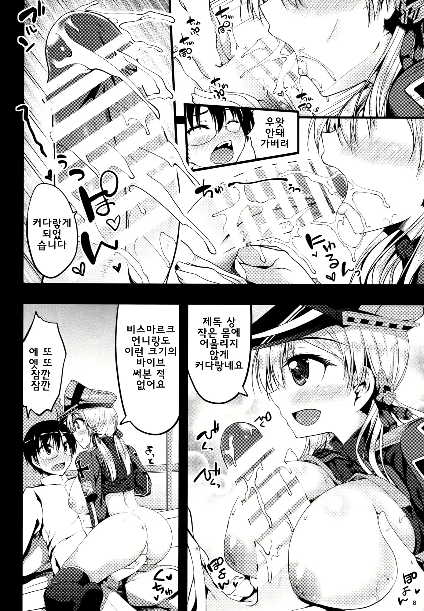 Content 781542 - 8 페이지
