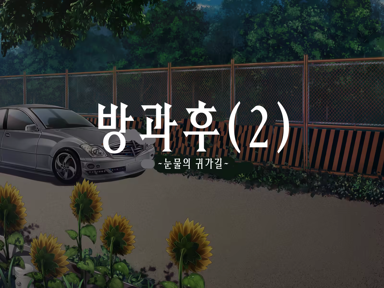 Content 781672 - 112 페이지