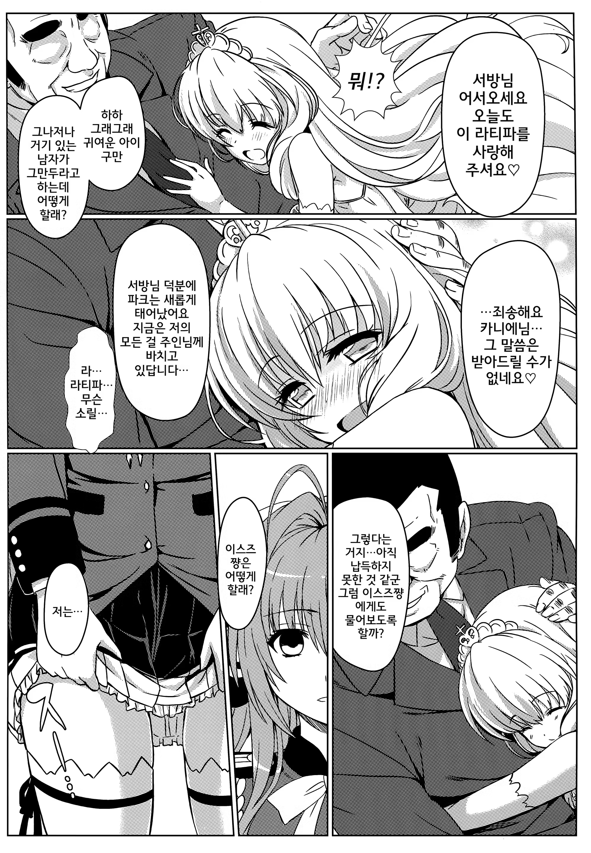 Content 781743 - 27 페이지