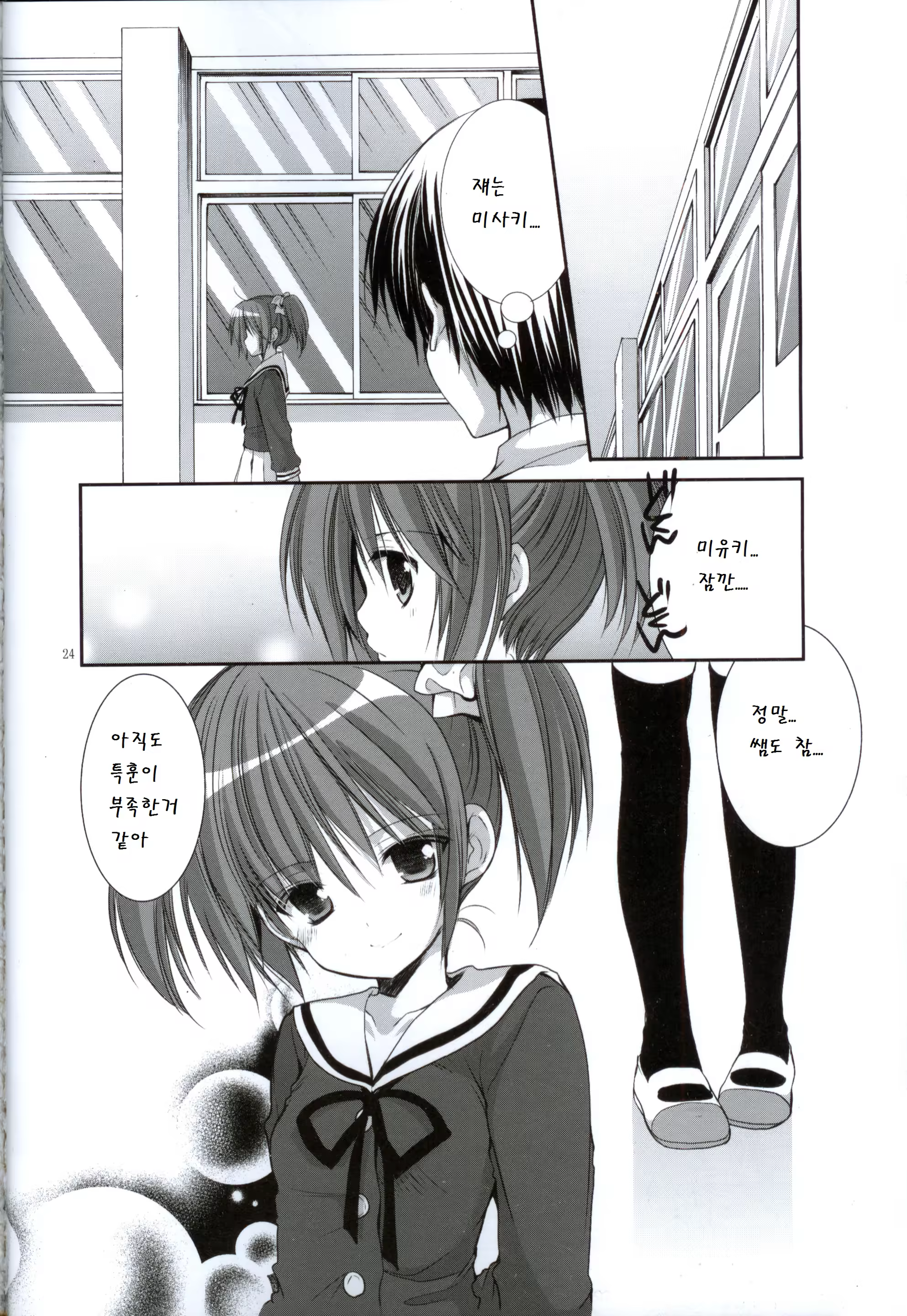 Content 781868 - 24 페이지
