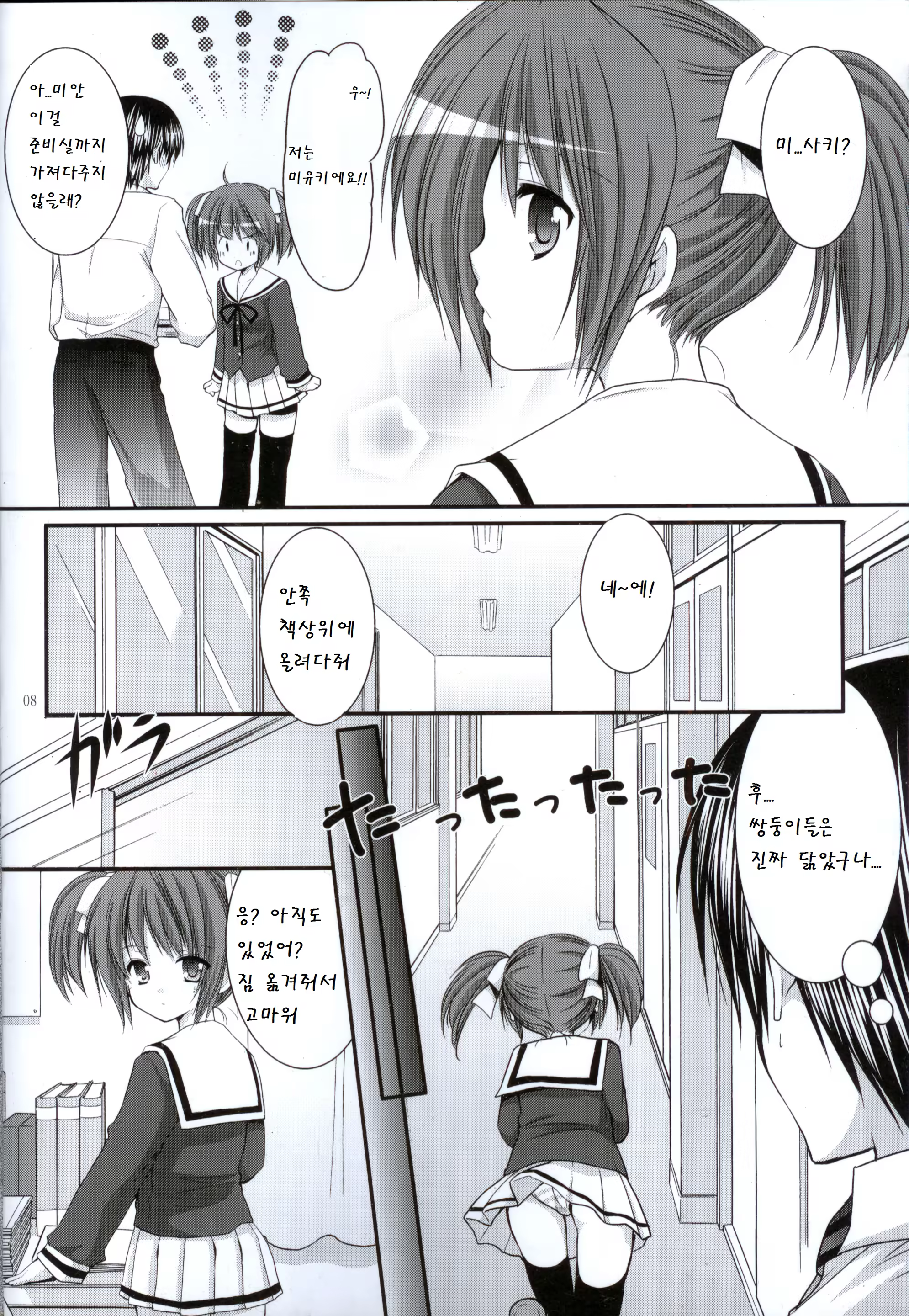 Content 781868 - 8 페이지