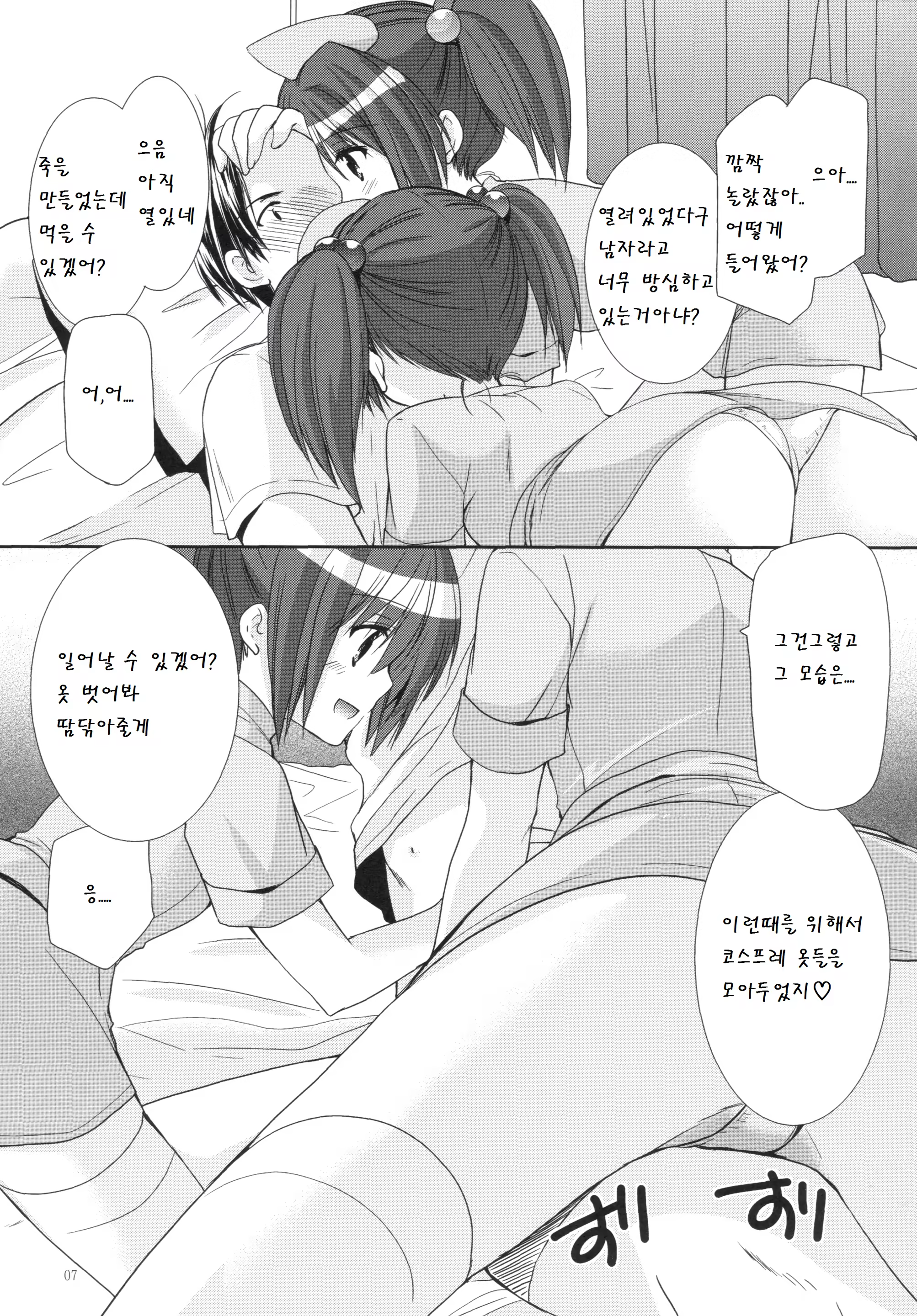 Content 781925 - 7 페이지
