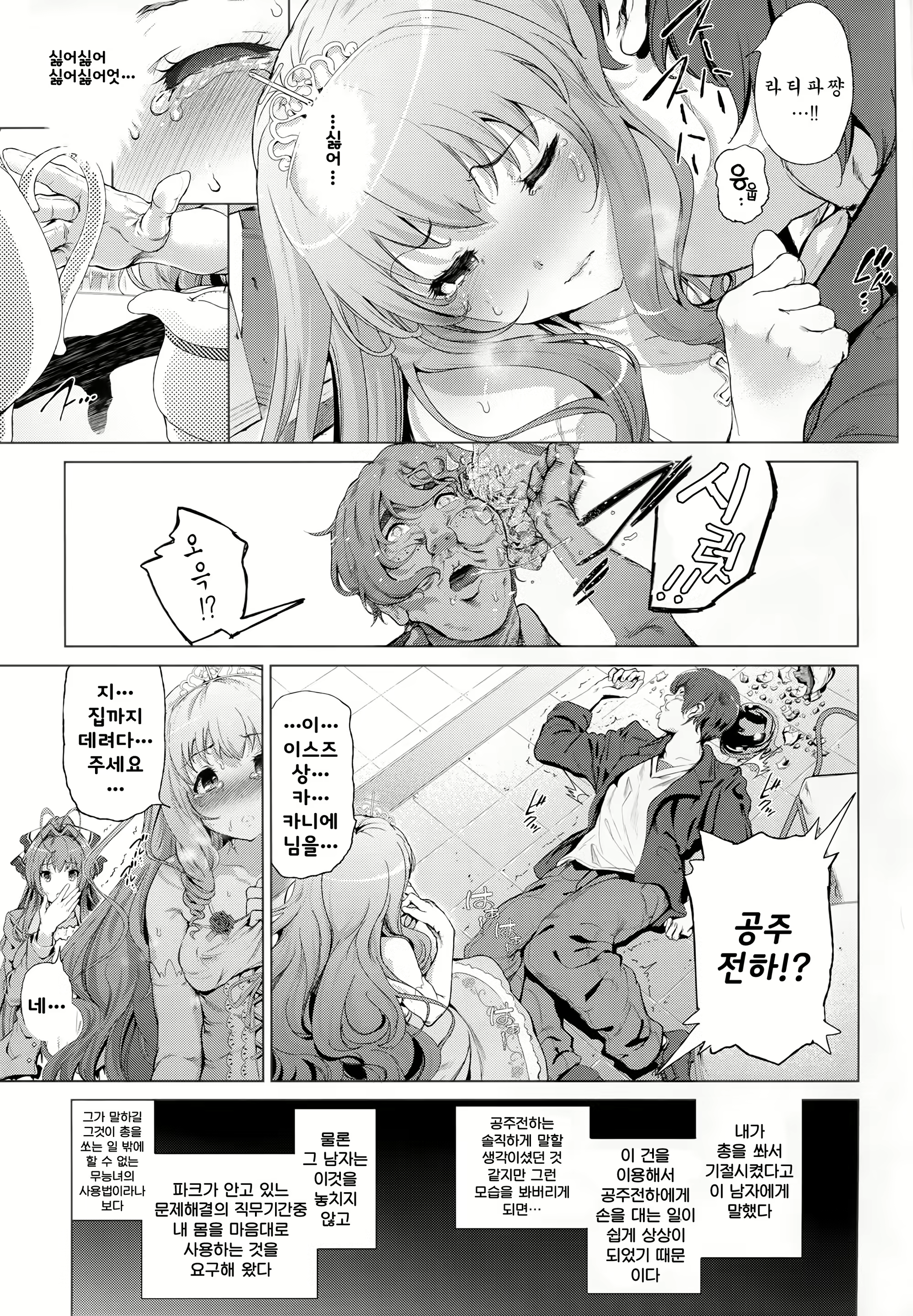 Content 781951 - 9 페이지
